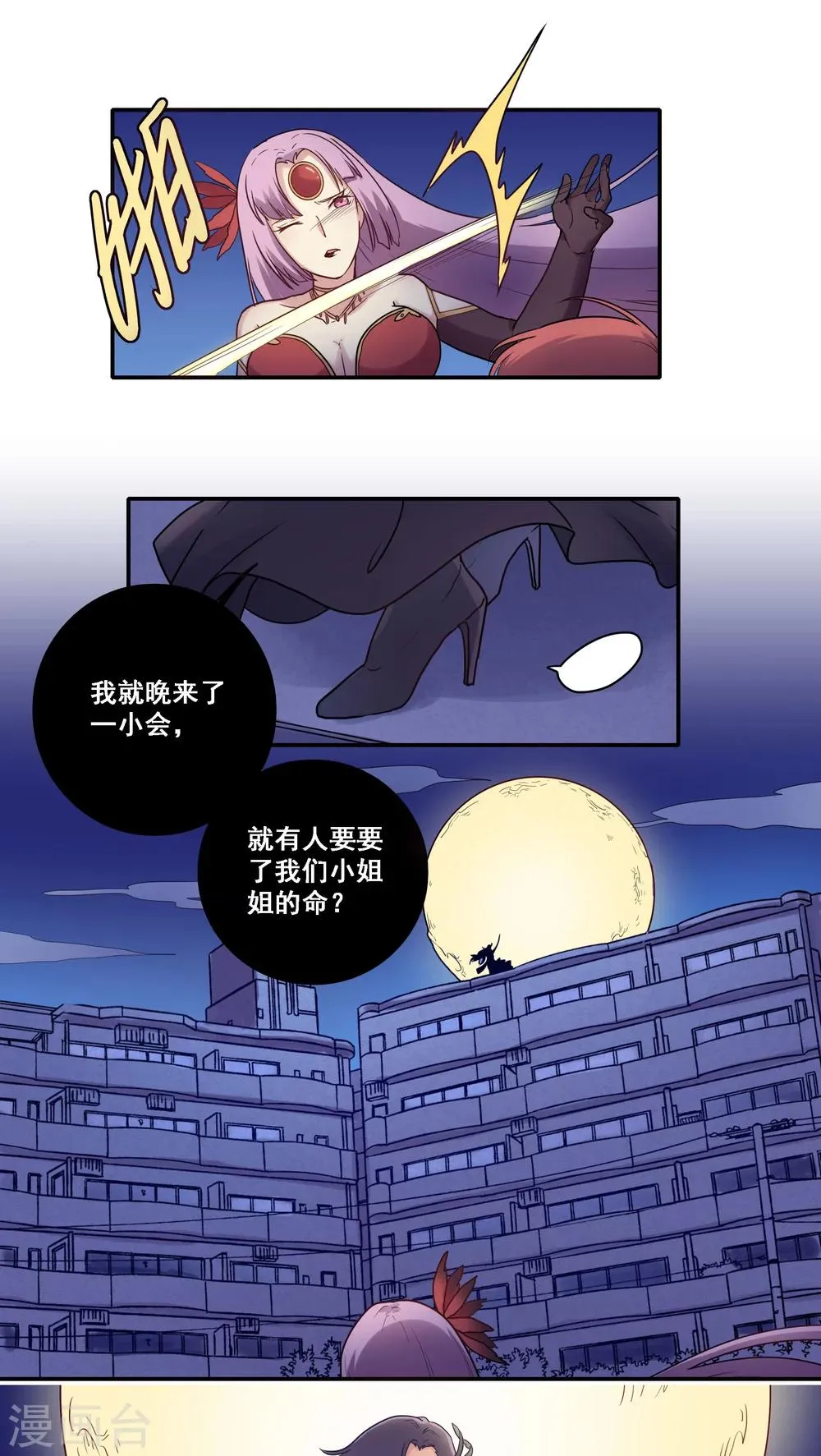 第42话 第22页