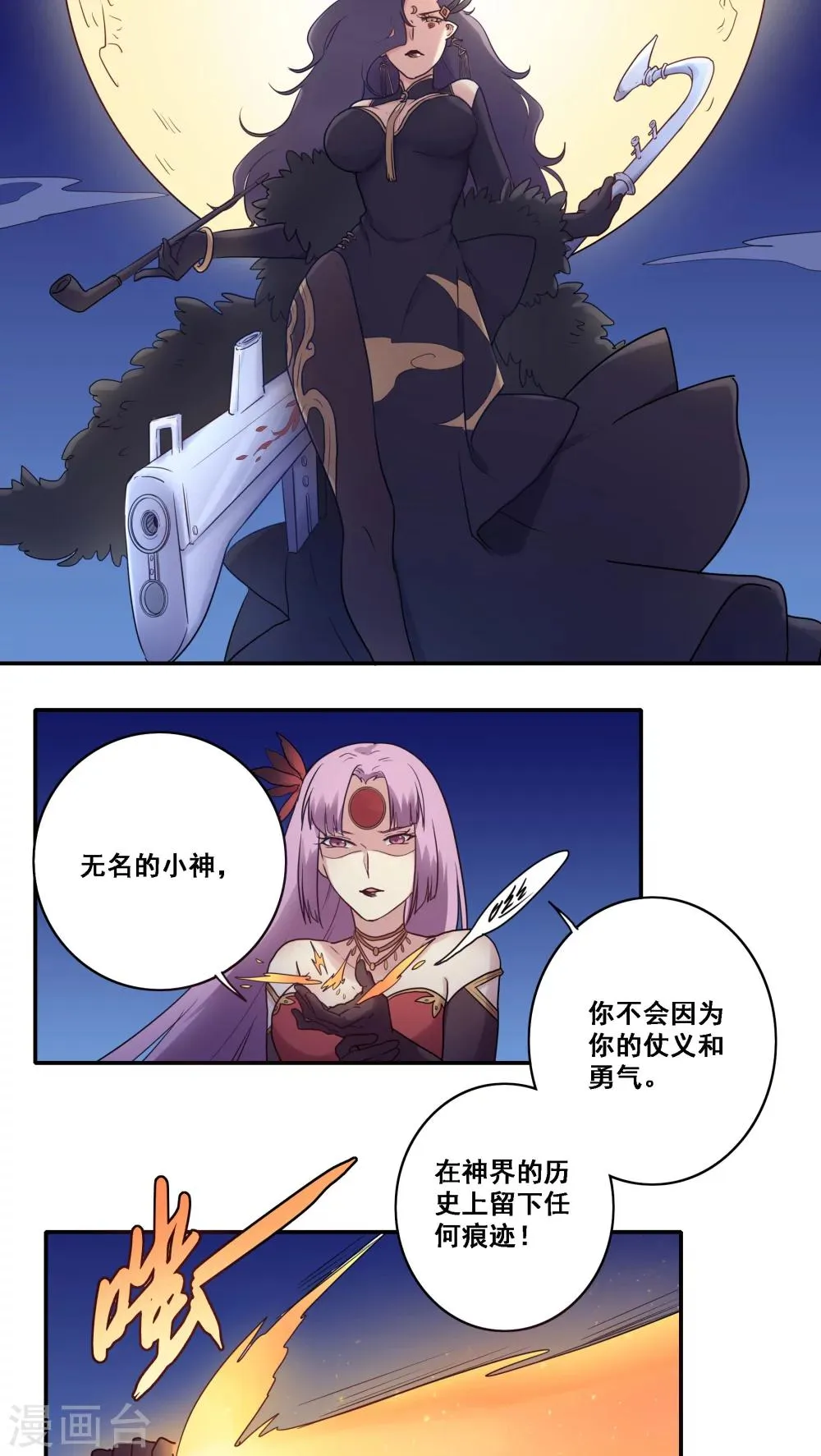 第42话 第23页