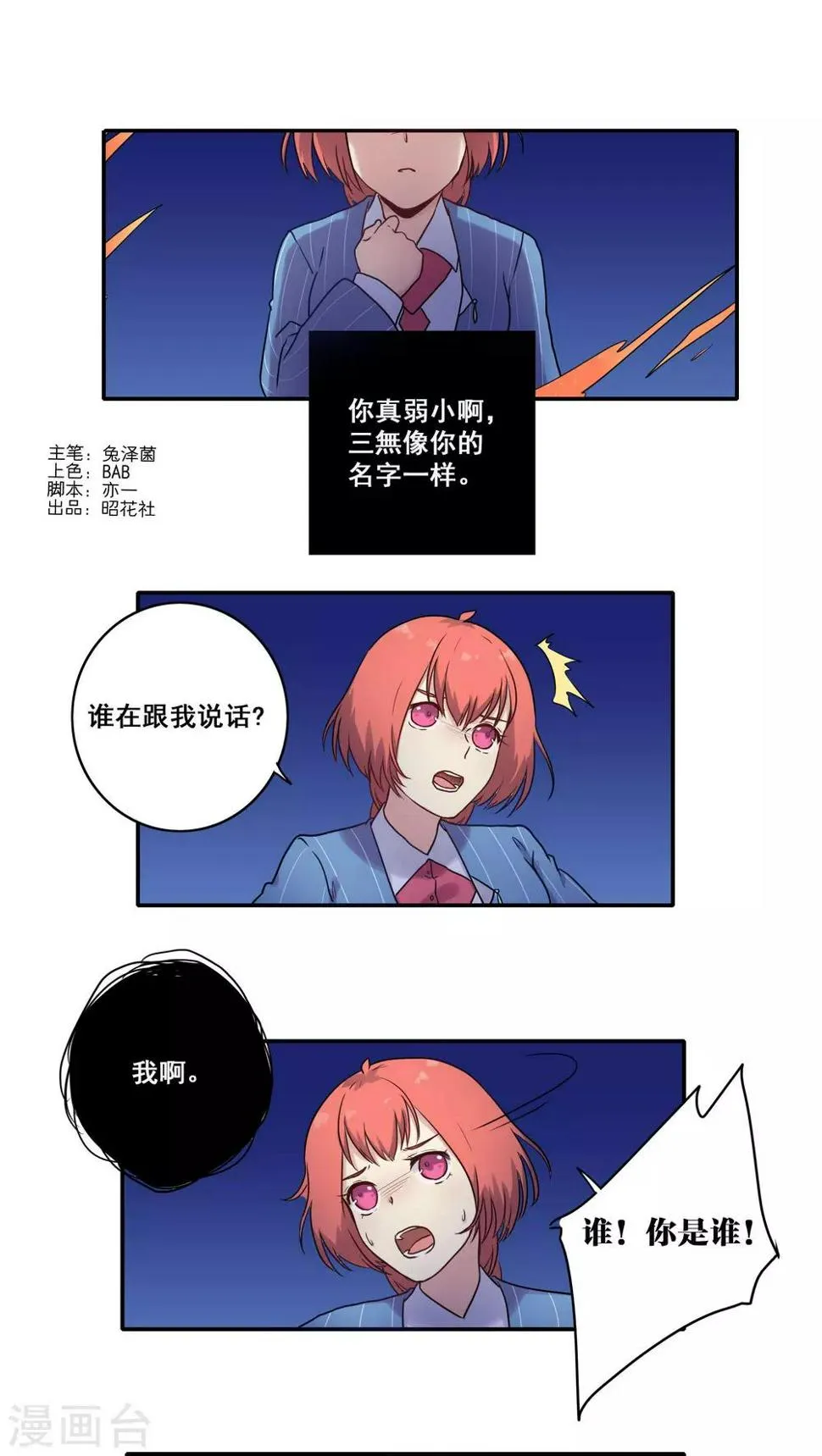 第43话 第1页
