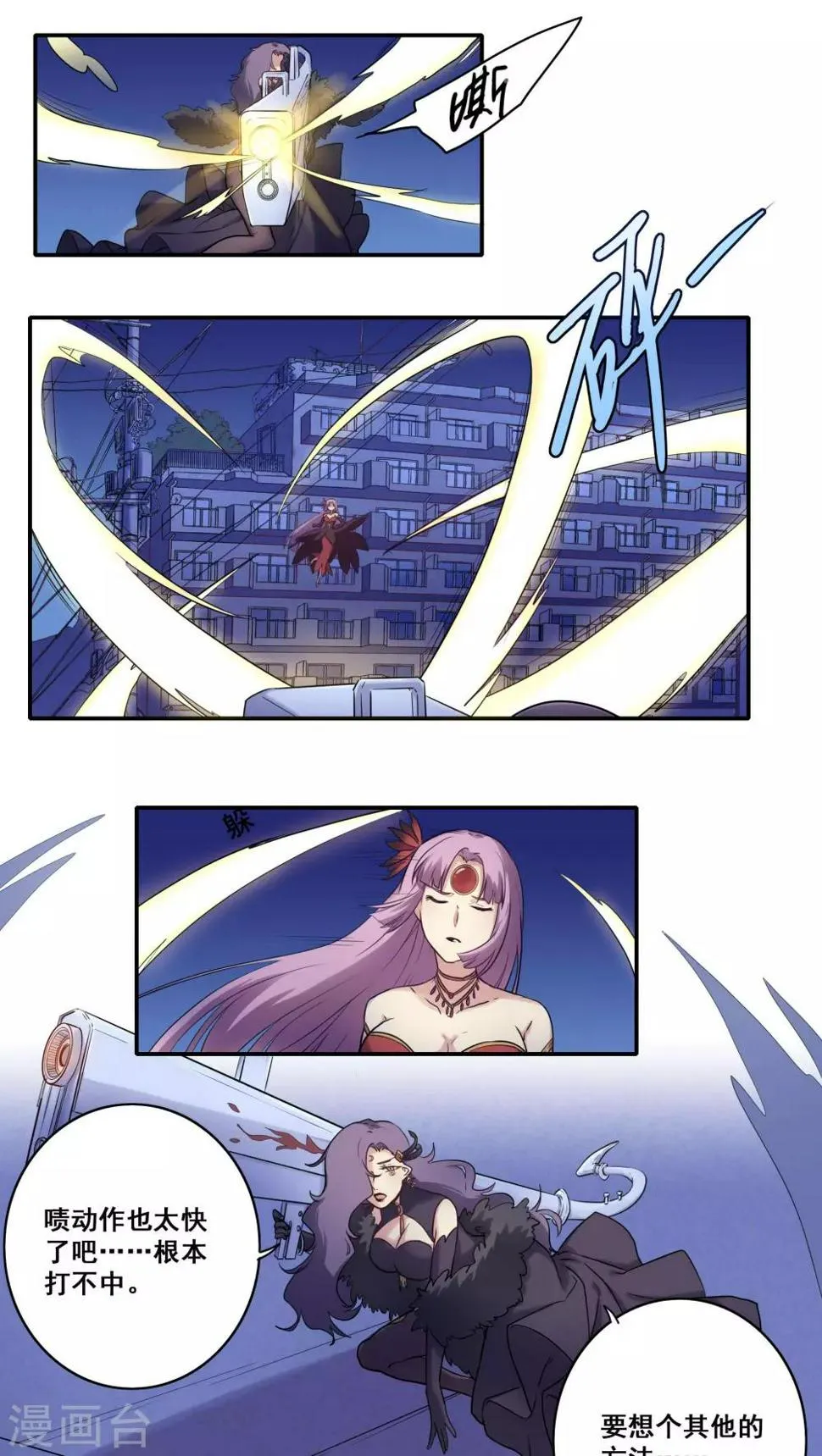 第43话 第4页