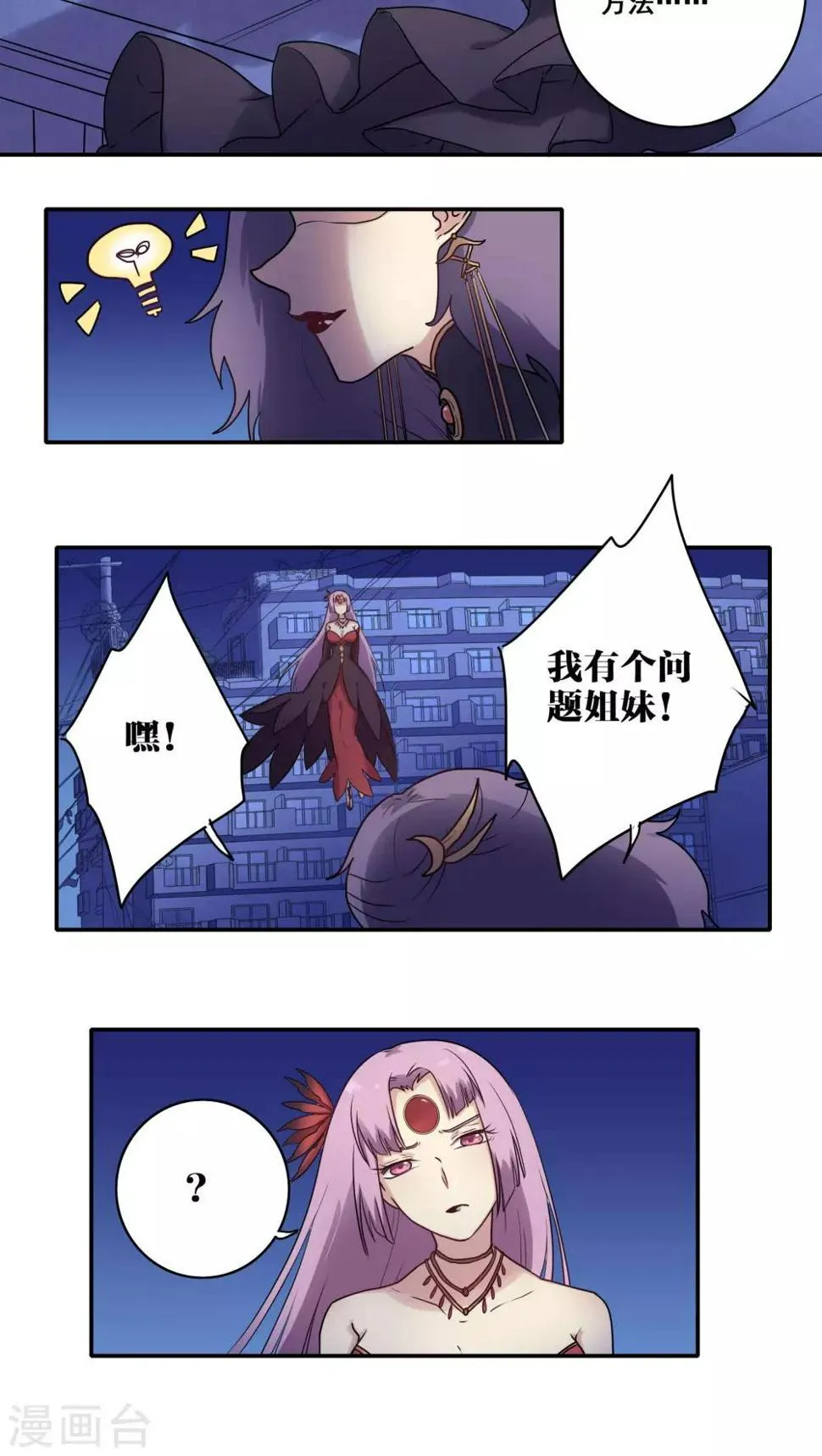 第43话 第5页
