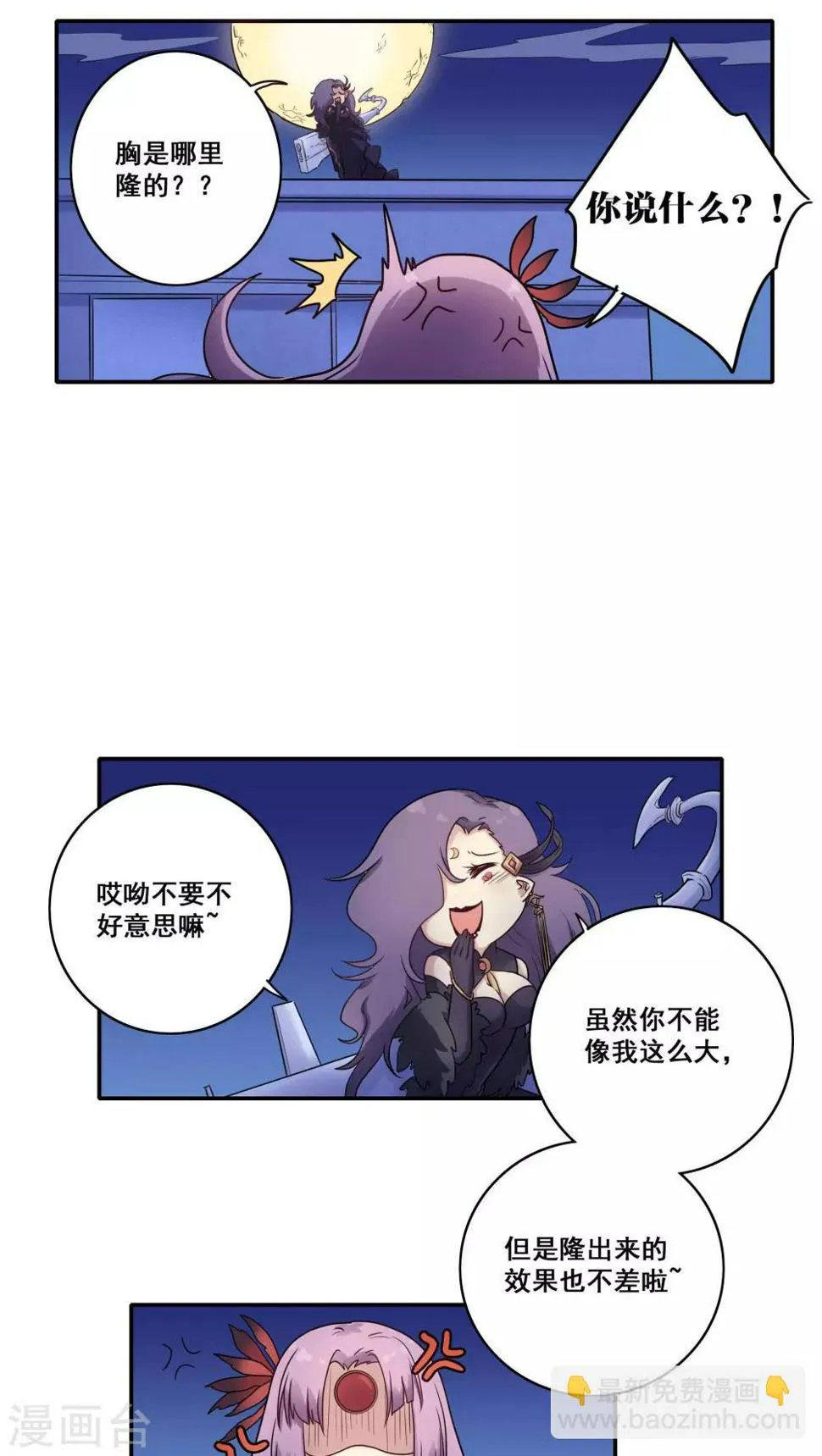 第43话 第6页