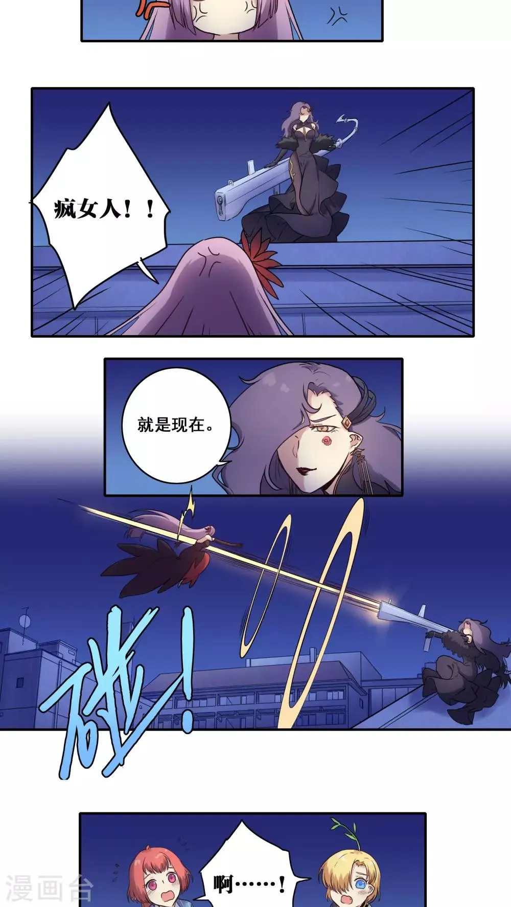 第43话 第7页