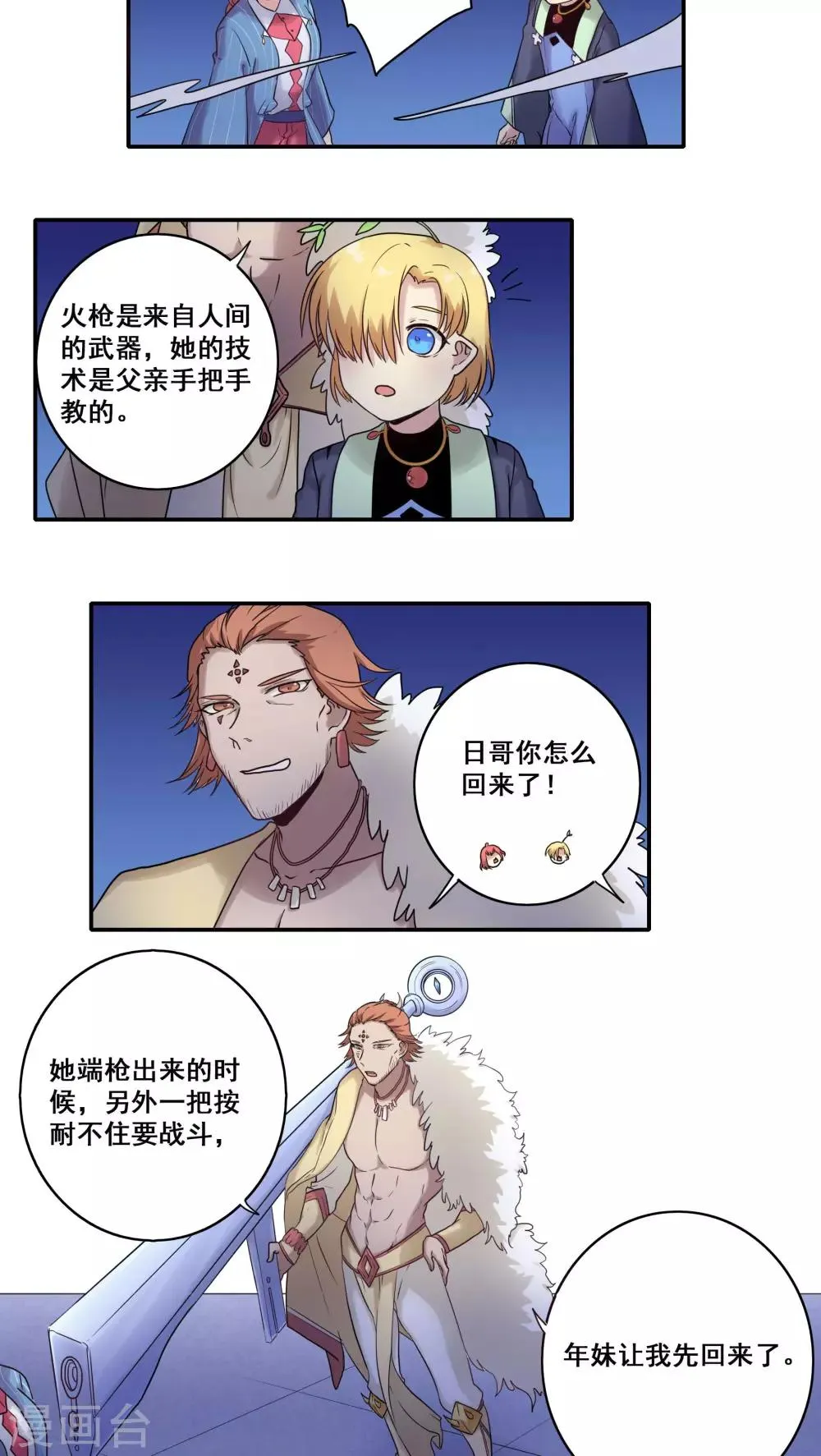 第43话 第8页