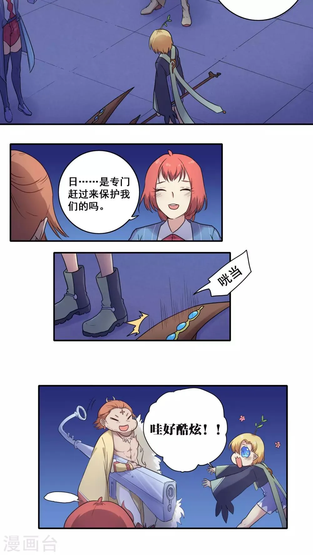第43话 第9页