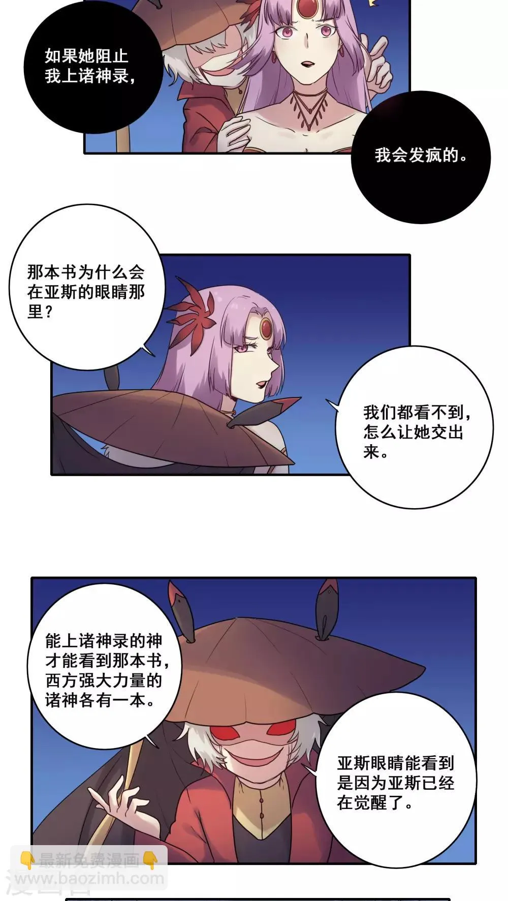第43话 第11页