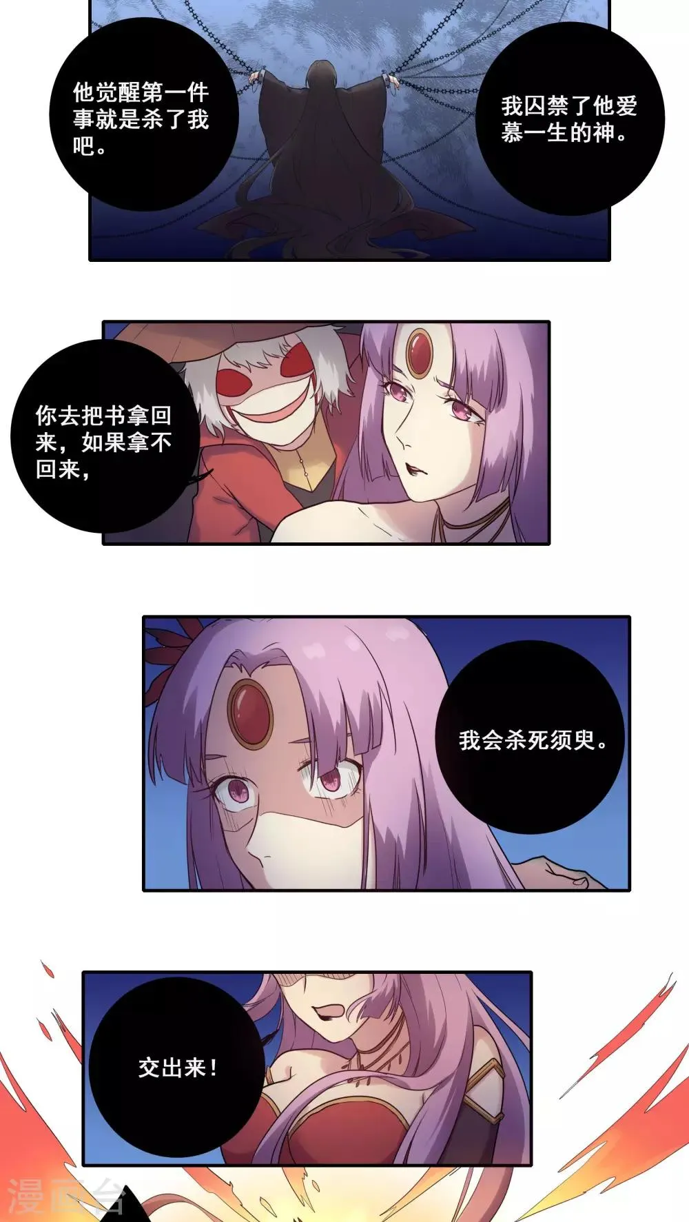 第43话 第12页