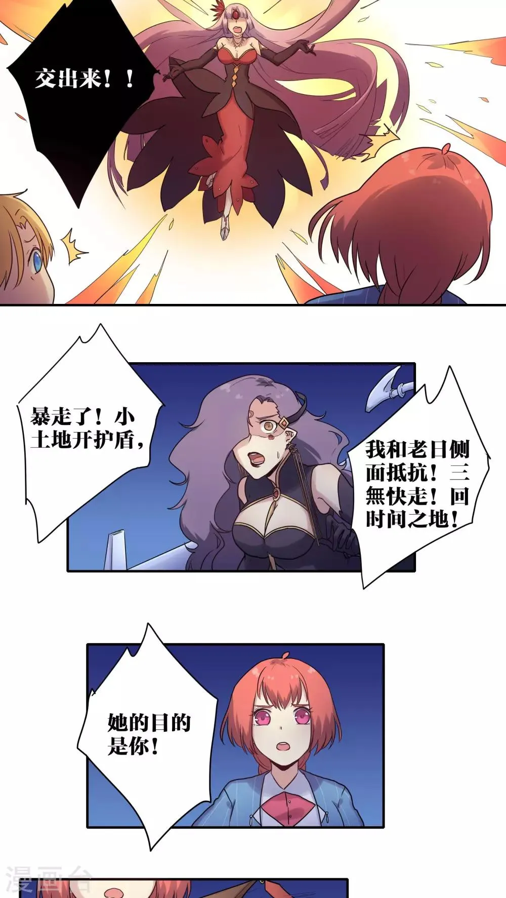 第43话 第13页