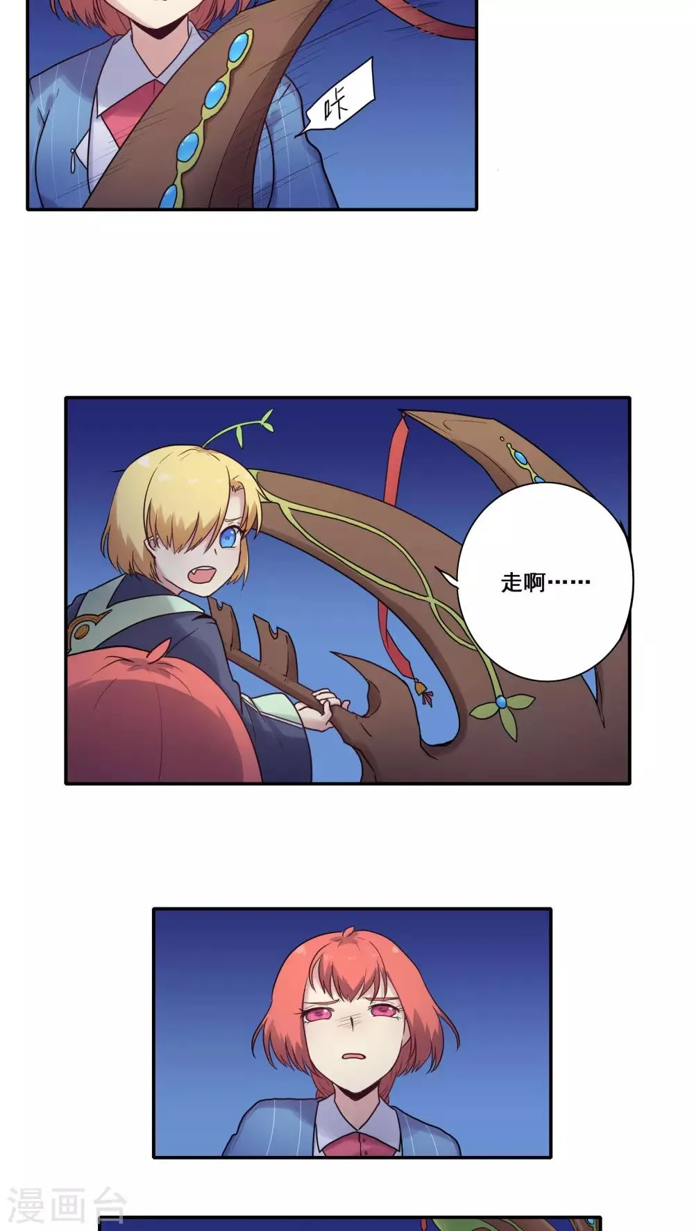 第43话 第14页
