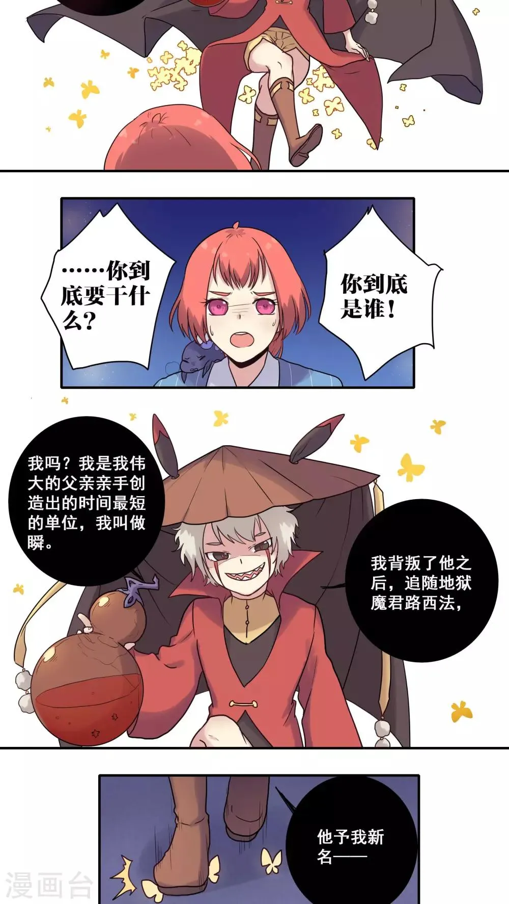 第43话 第18页