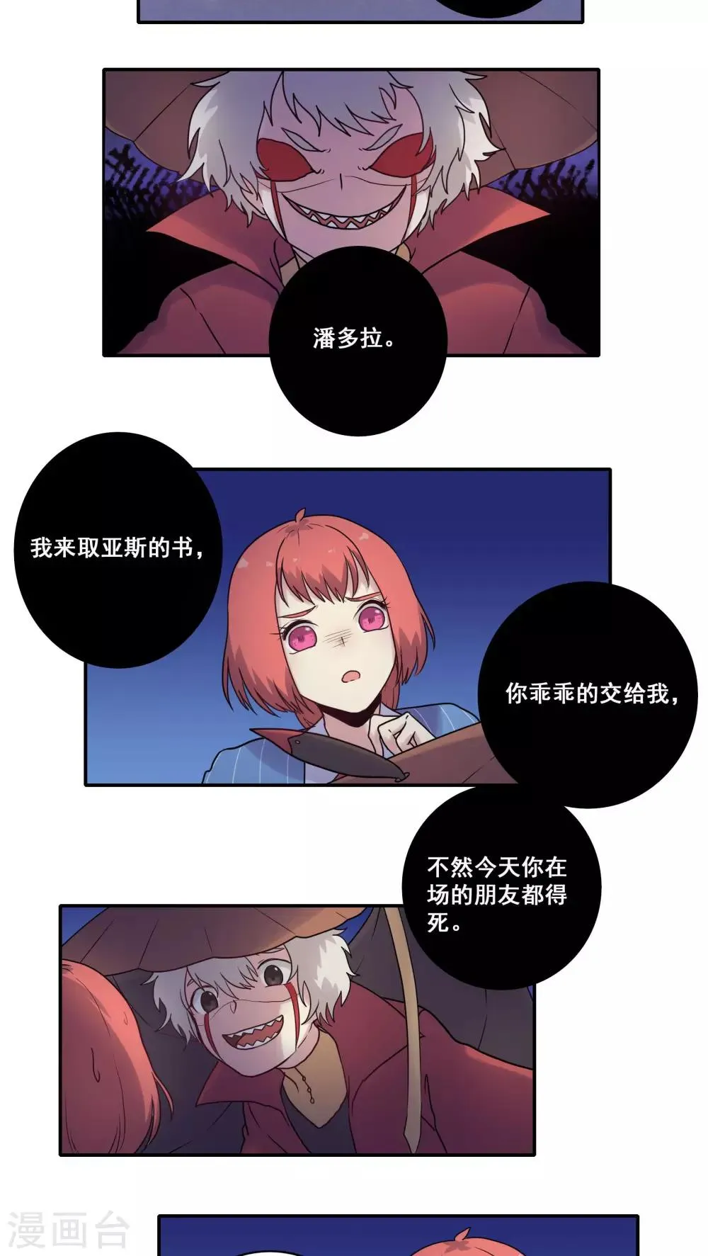 第43话 第19页