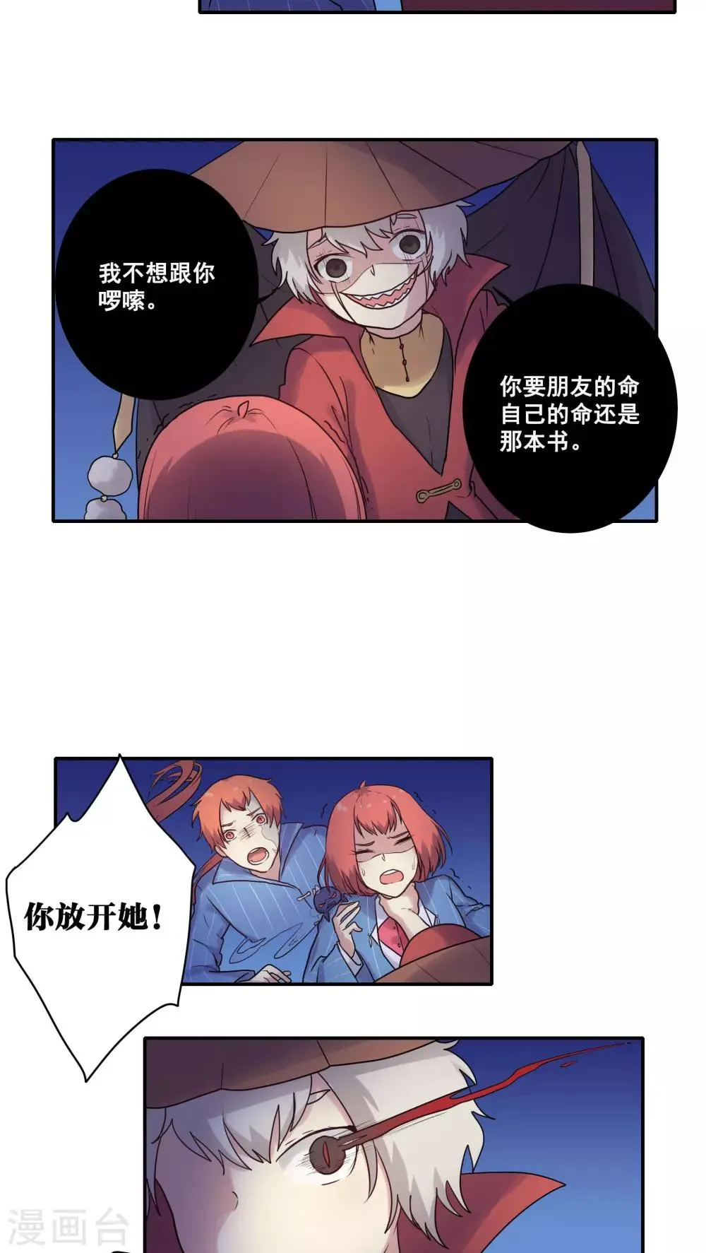 第43话 第21页