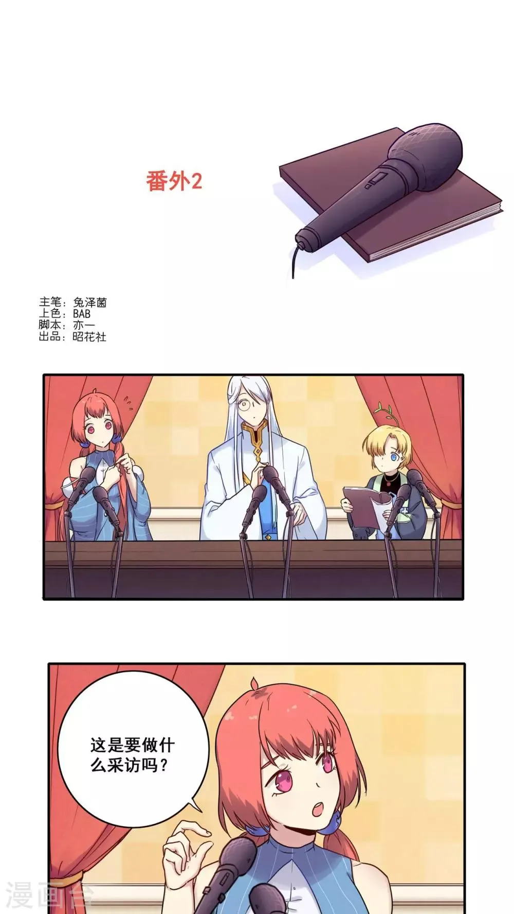 番外3 第1页
