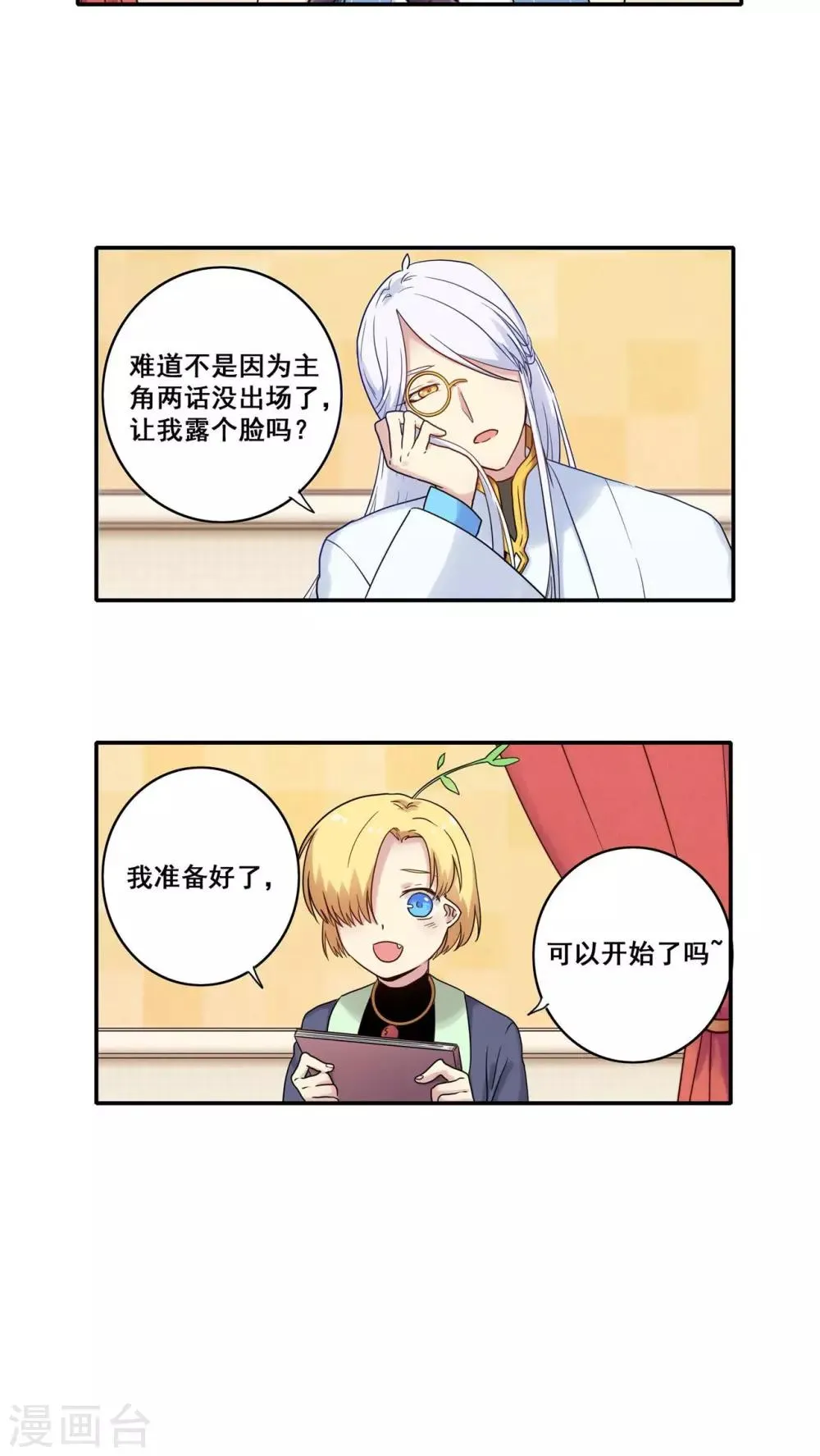 番外3 第2页
