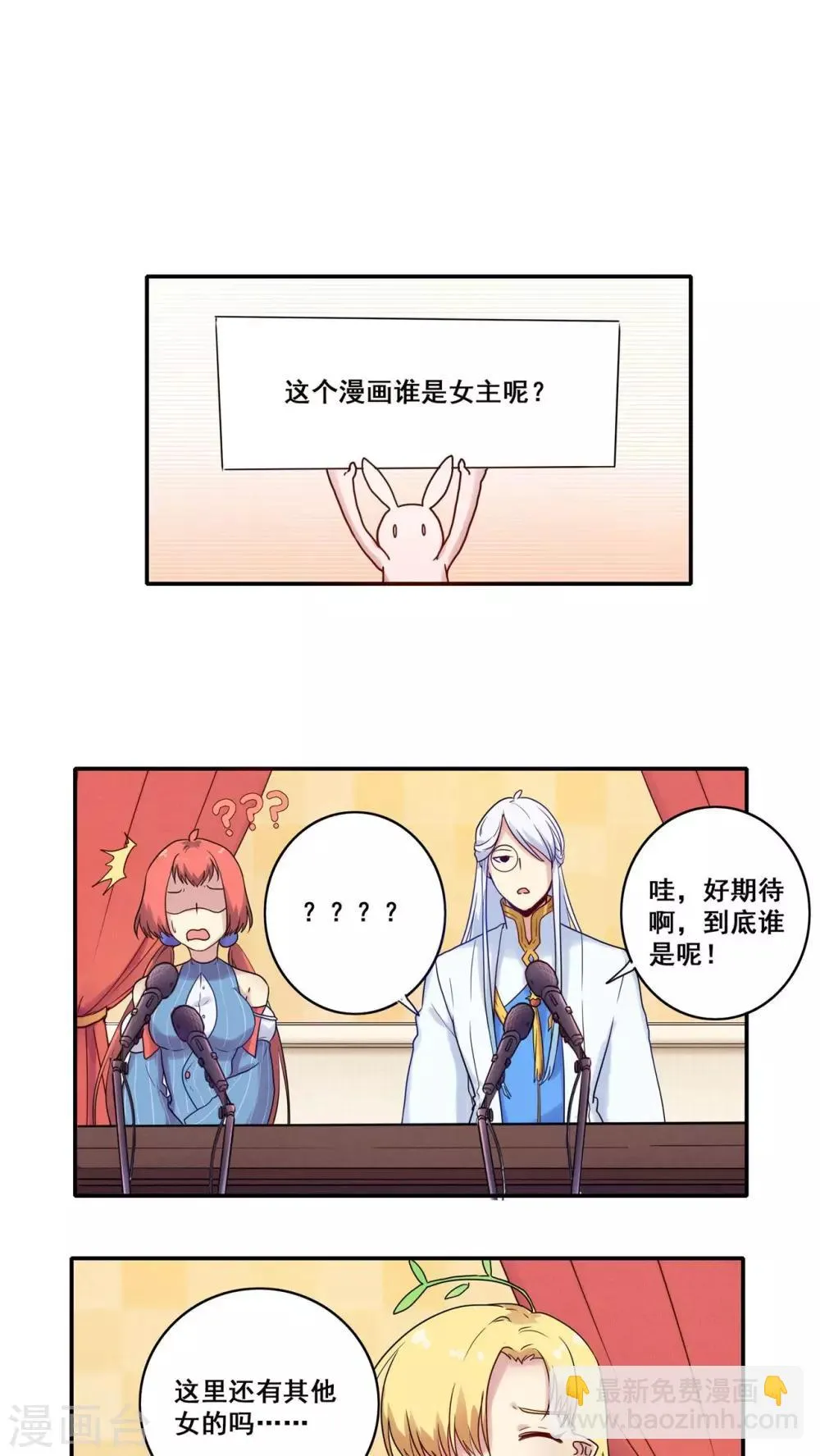 番外3 第3页