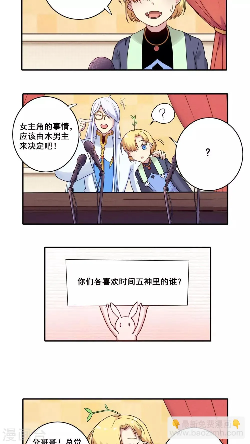 番外3 第4页