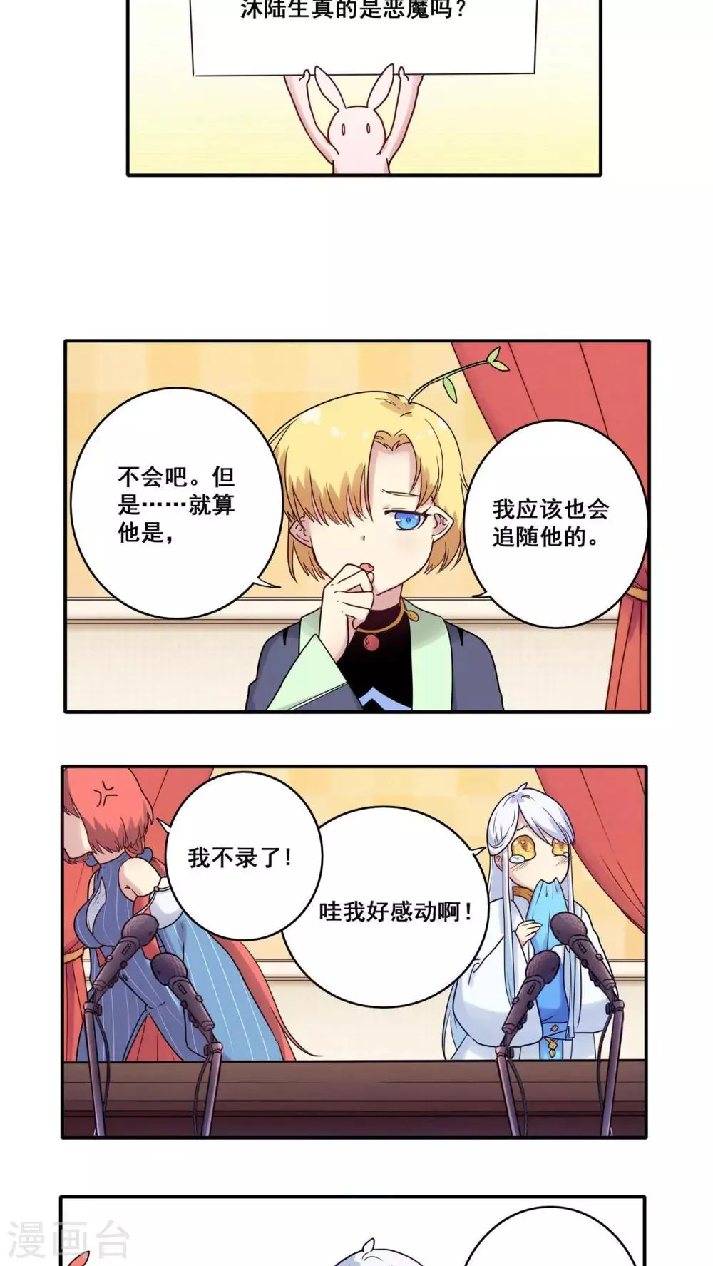 番外3 第6页