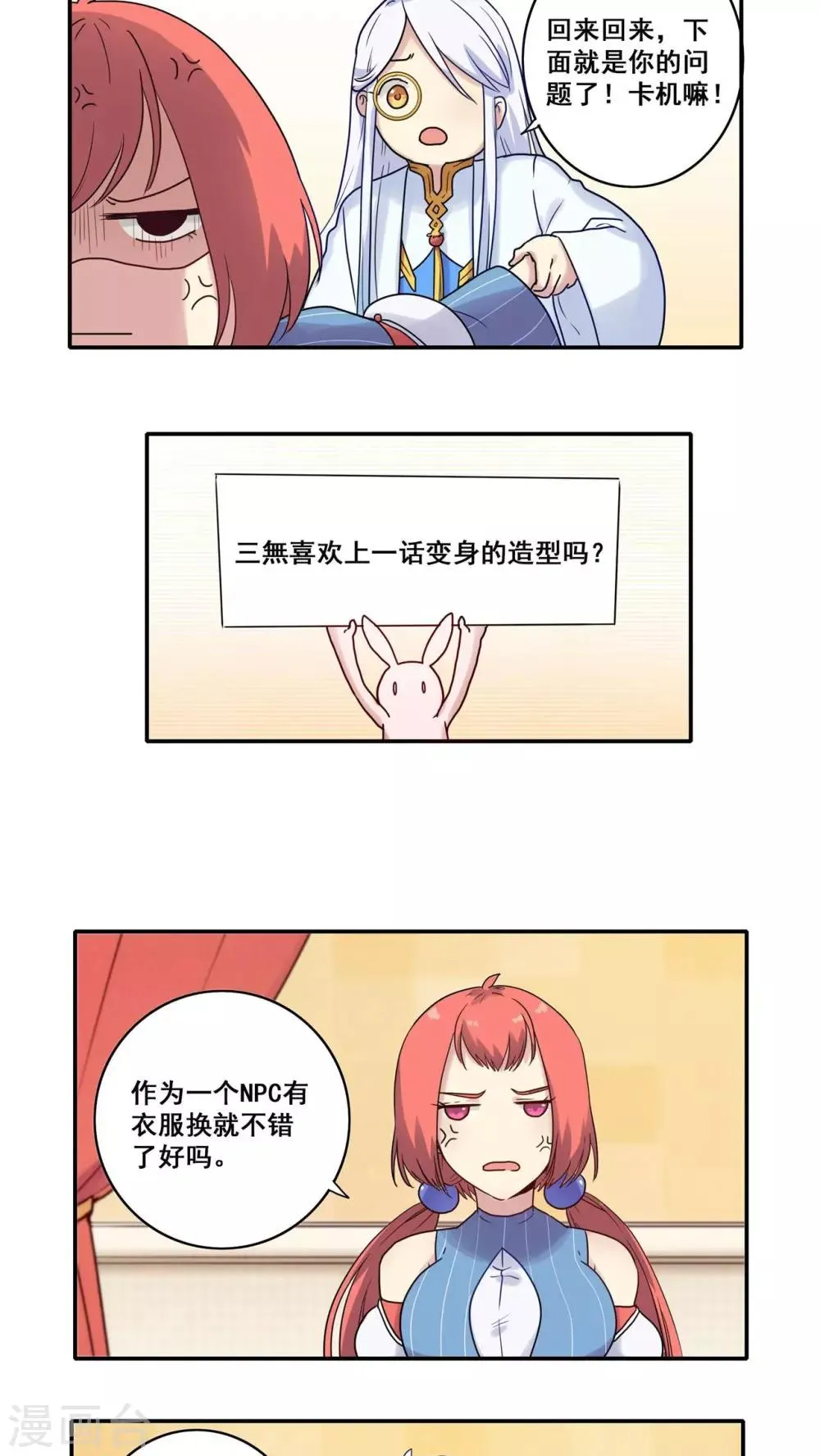 番外3 第7页