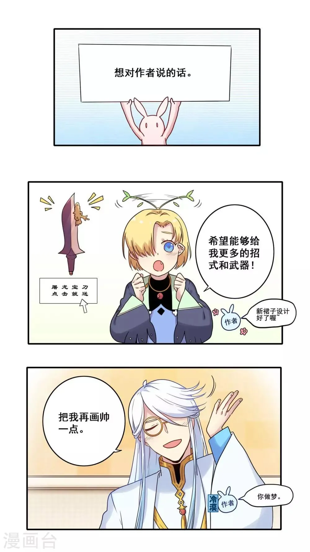 番外3 第9页