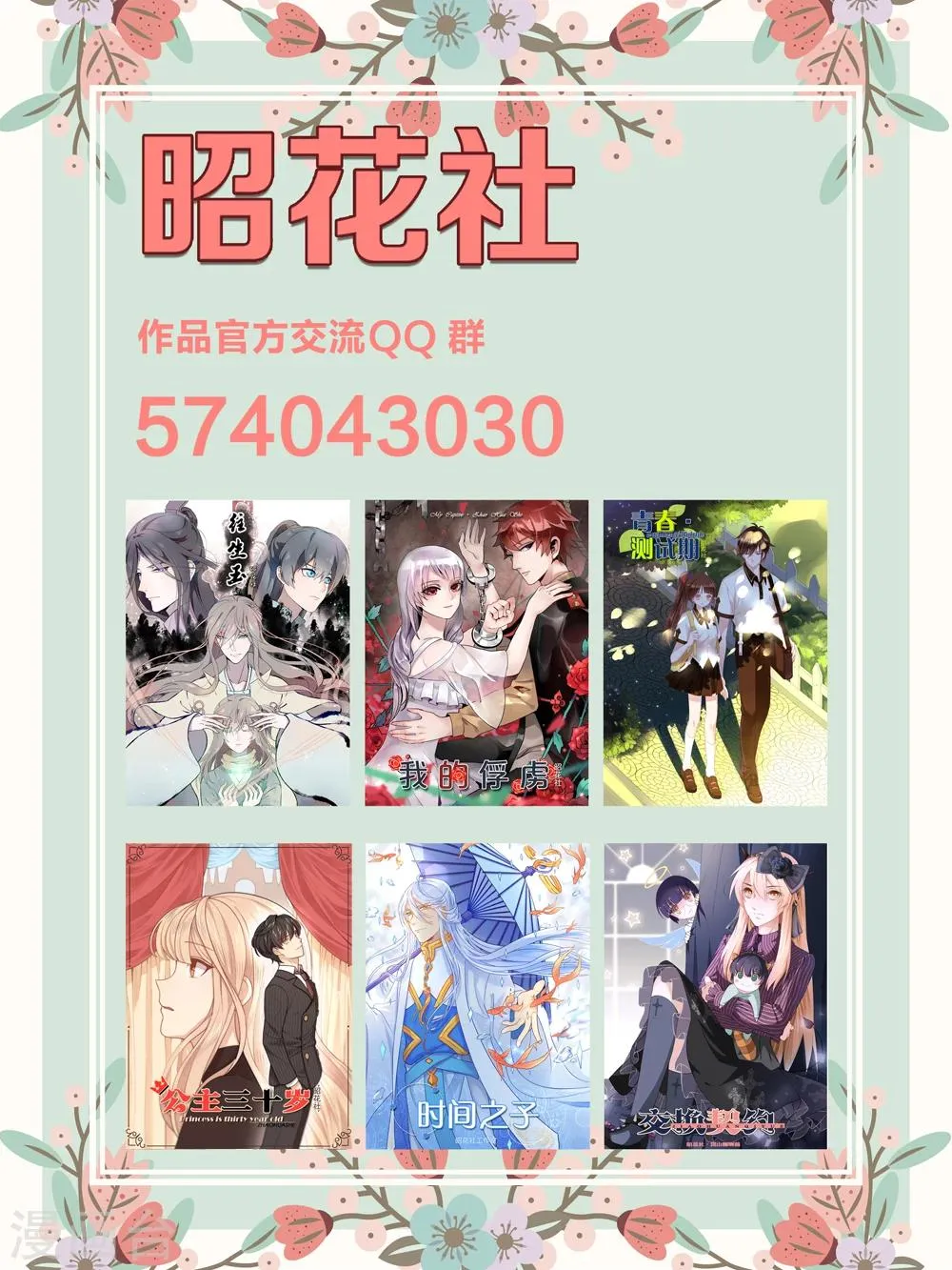 请假条 第2页