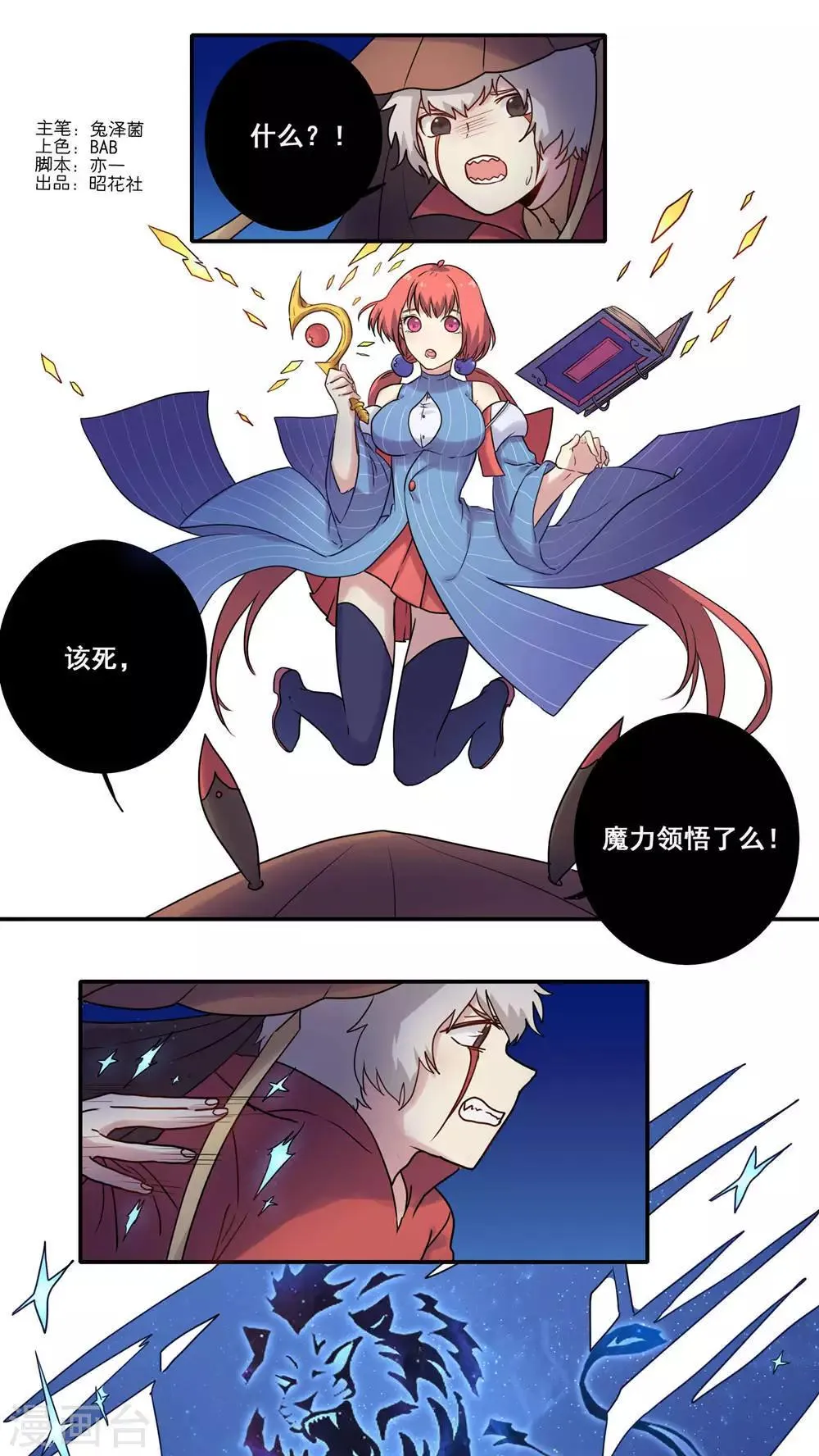 第44话 第1页