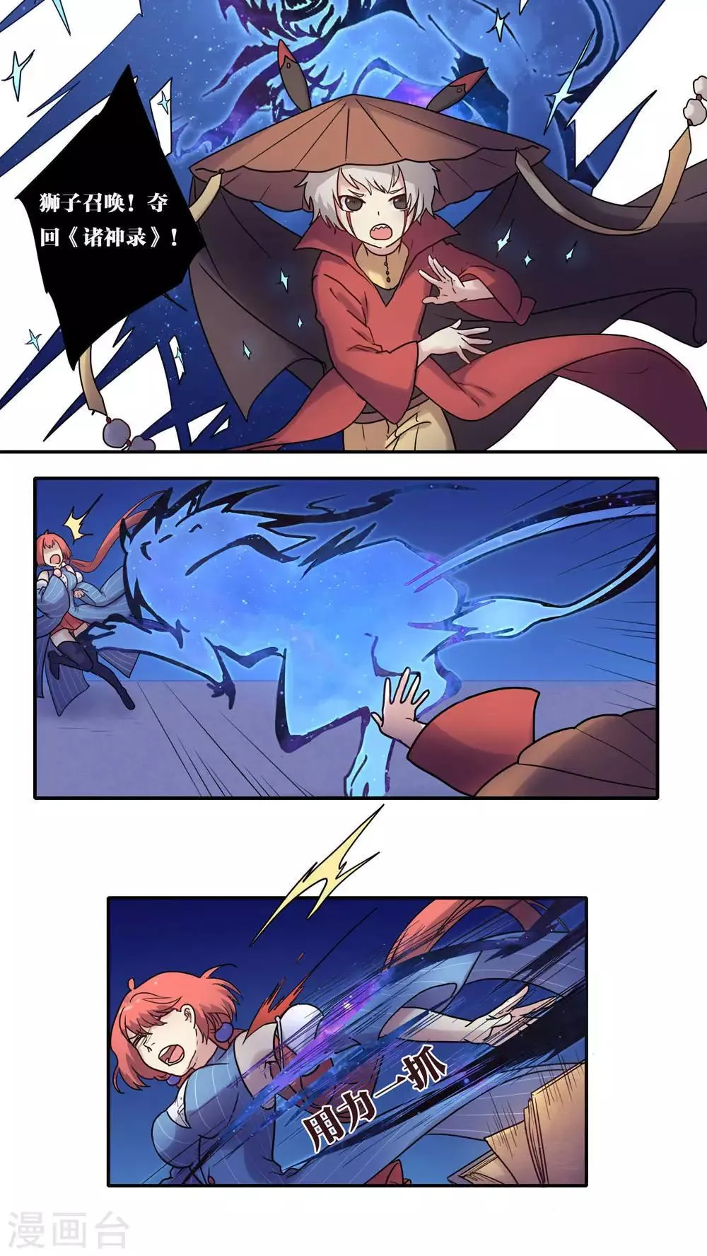 第44话 第2页