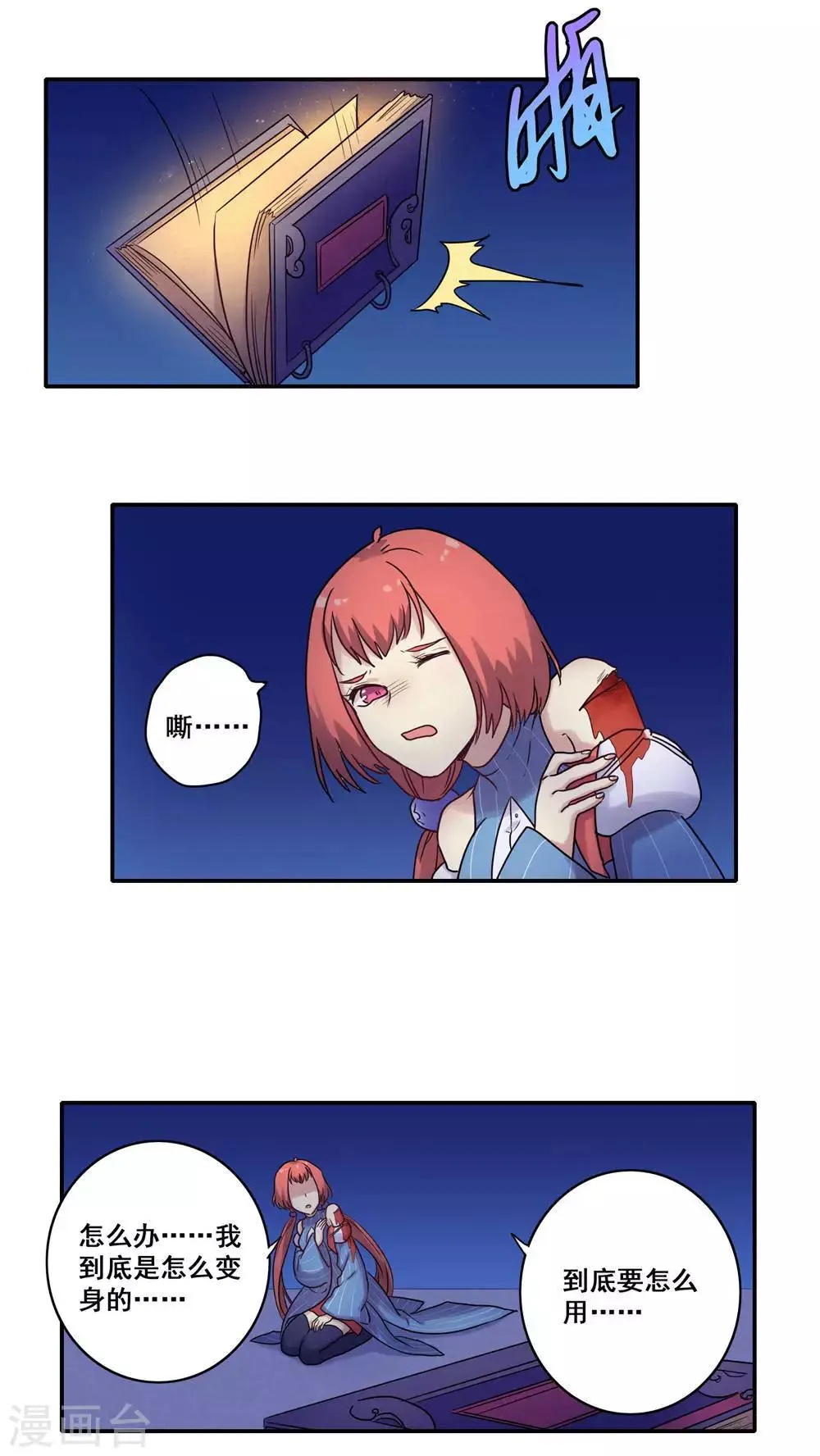 第44话 第3页