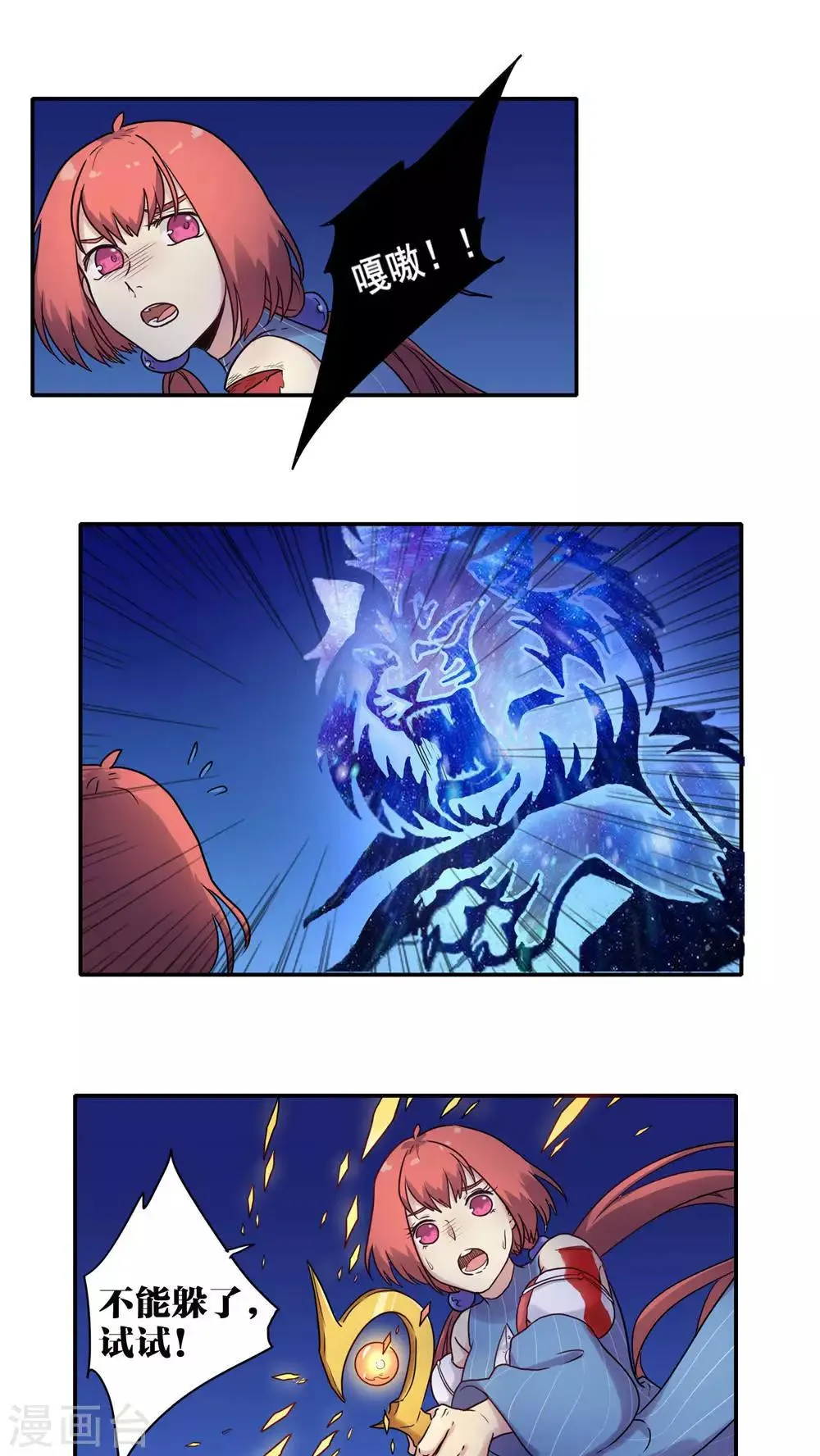 第44话 第4页