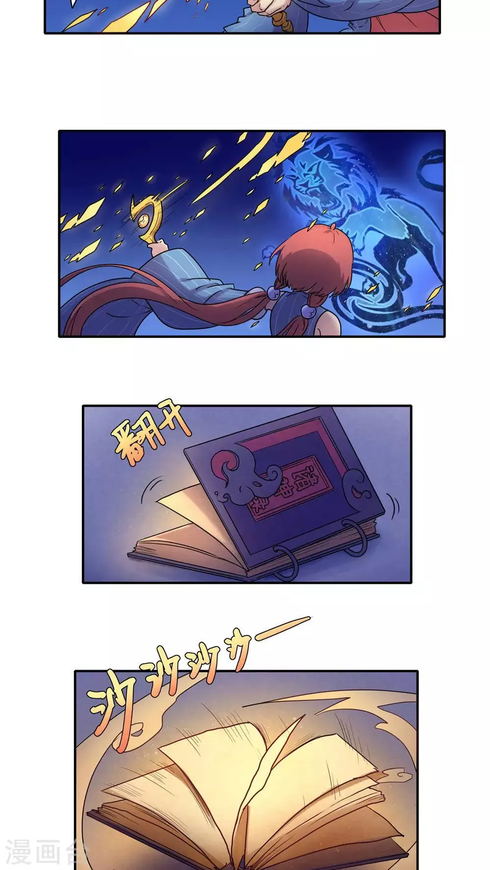 第44话 第5页