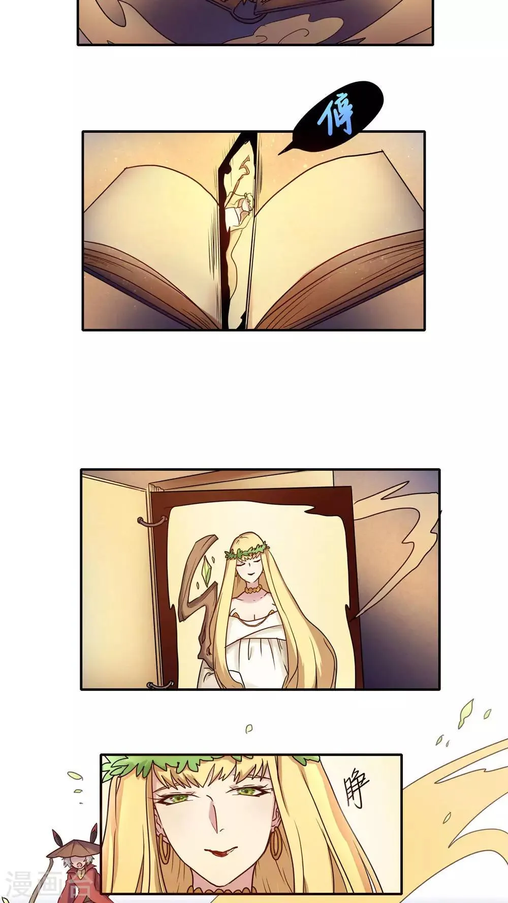 第44话 第6页