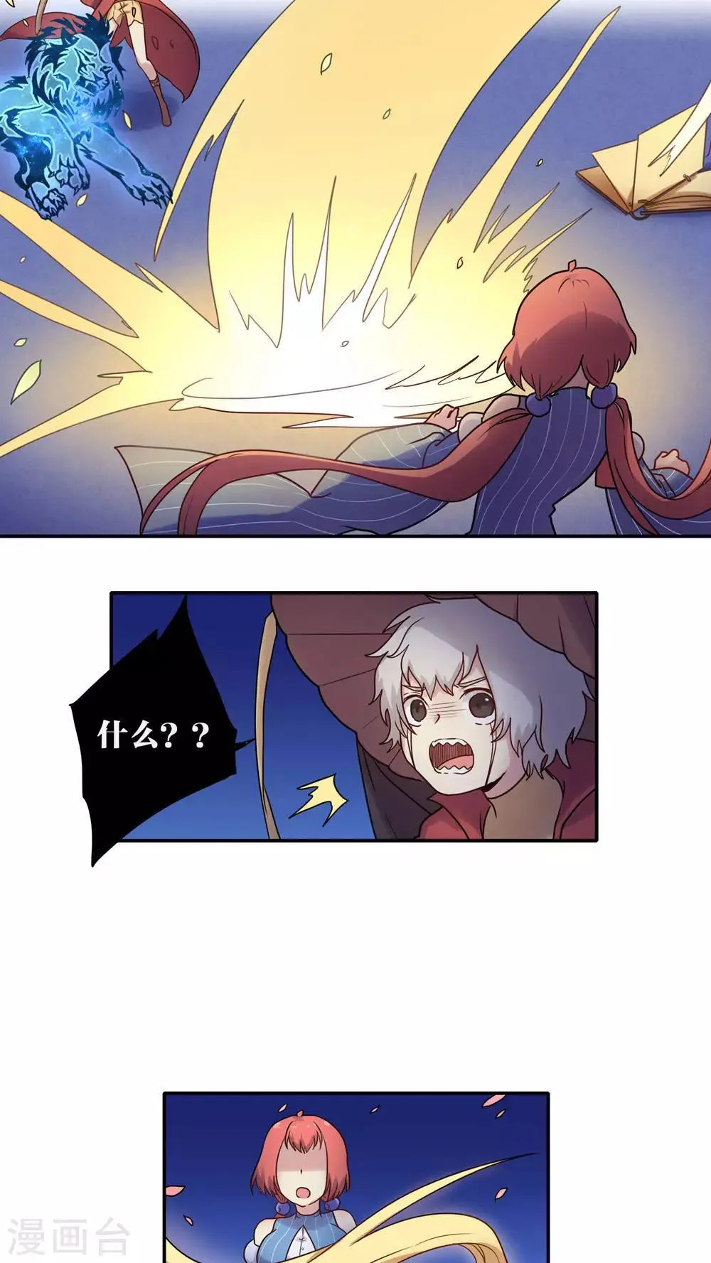 第44话 第7页