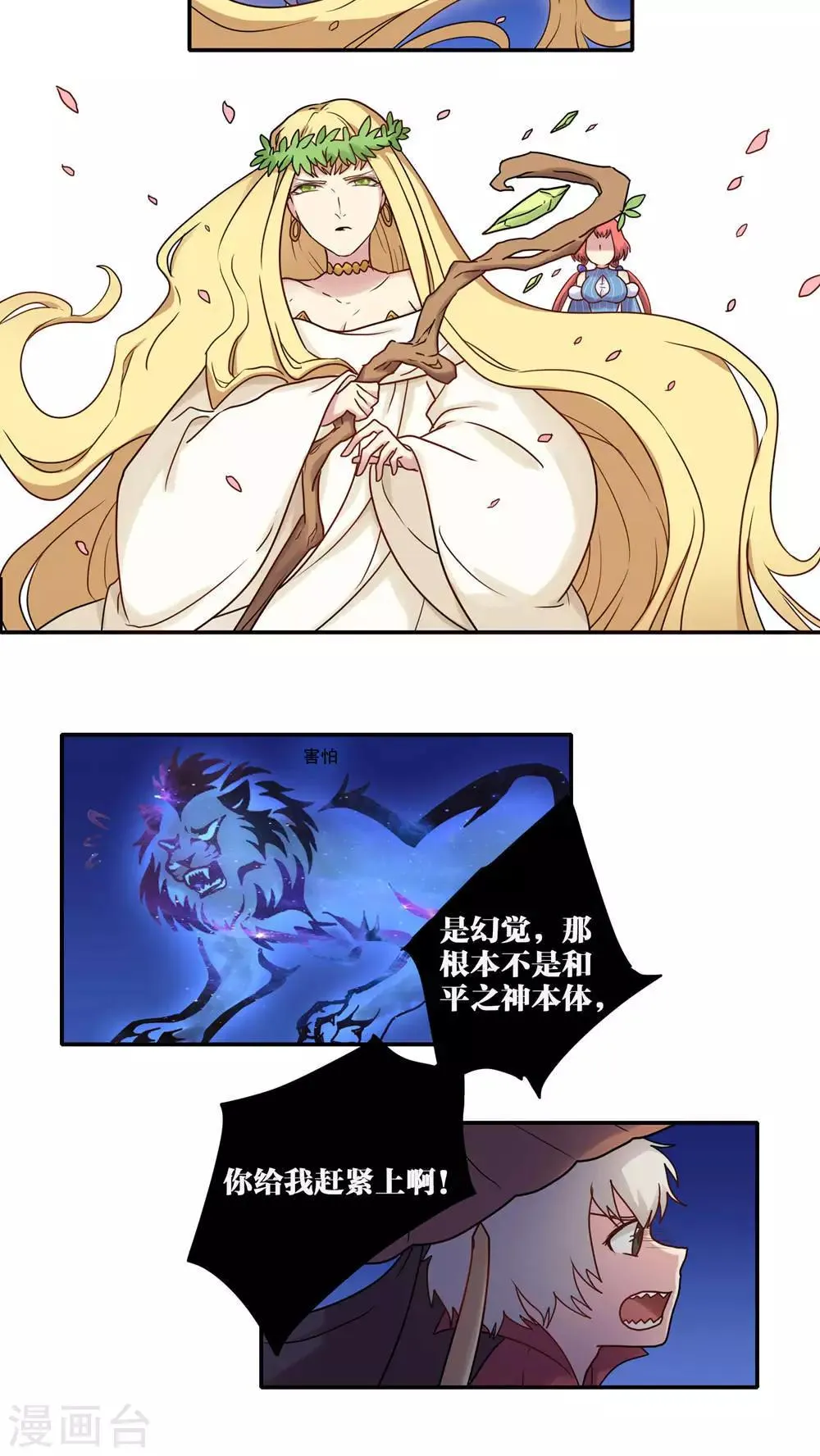 第44话 第8页