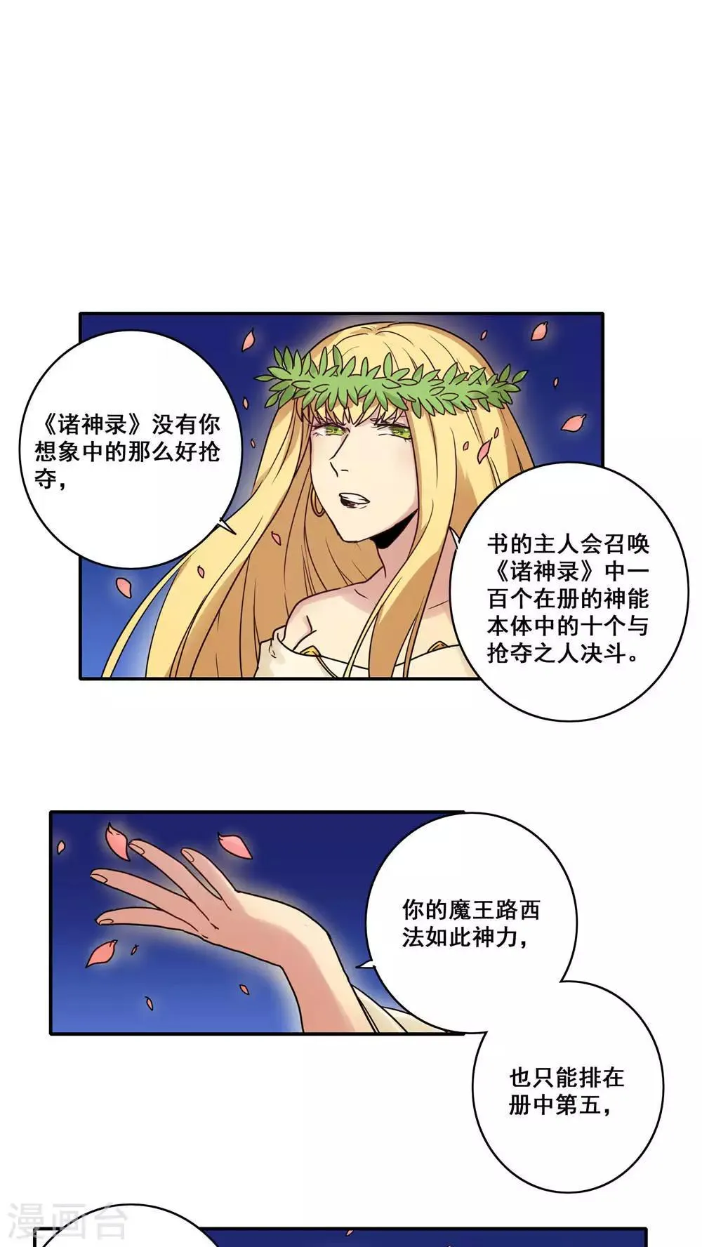 第44话 第9页