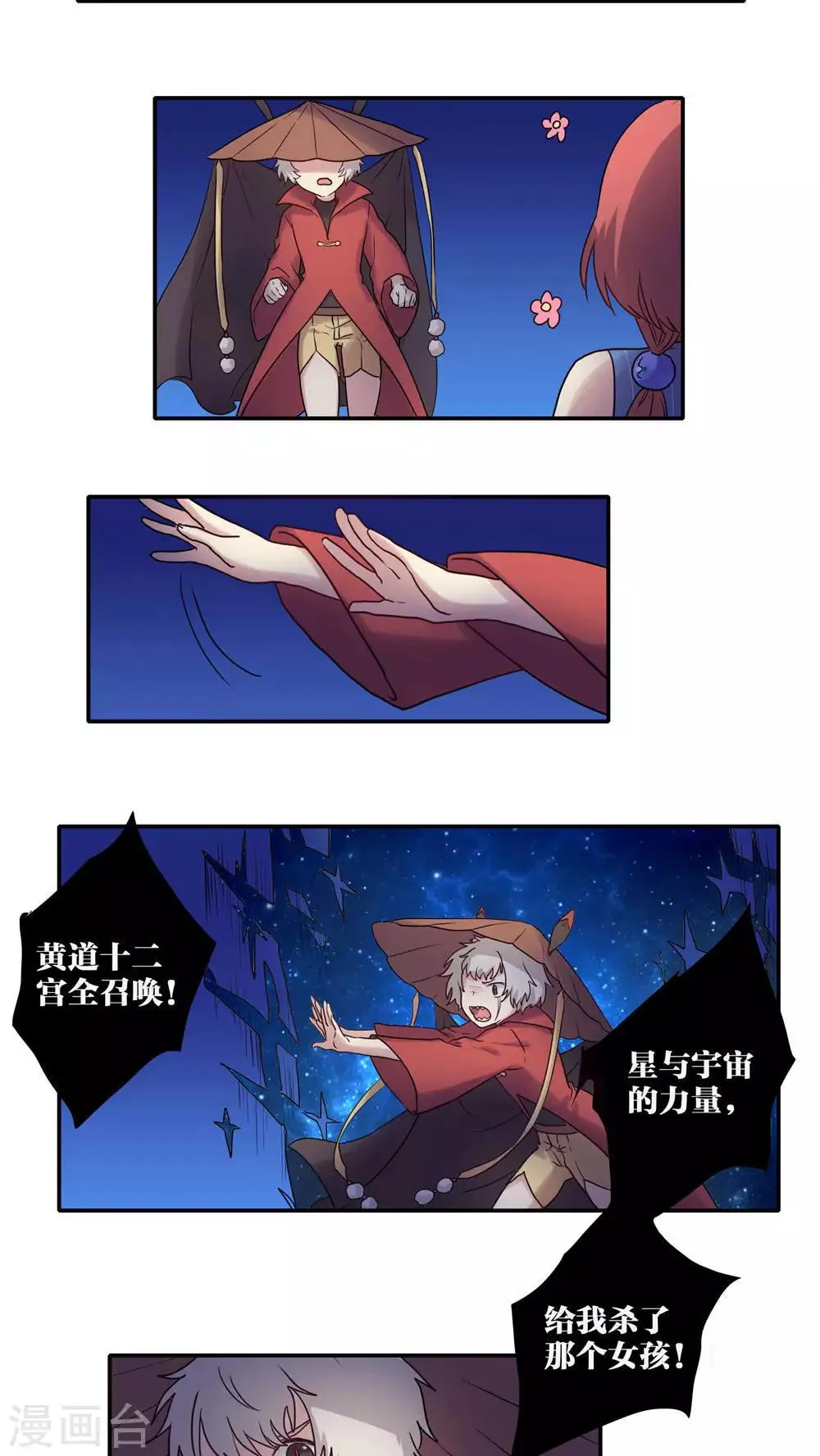 第44话 第13页