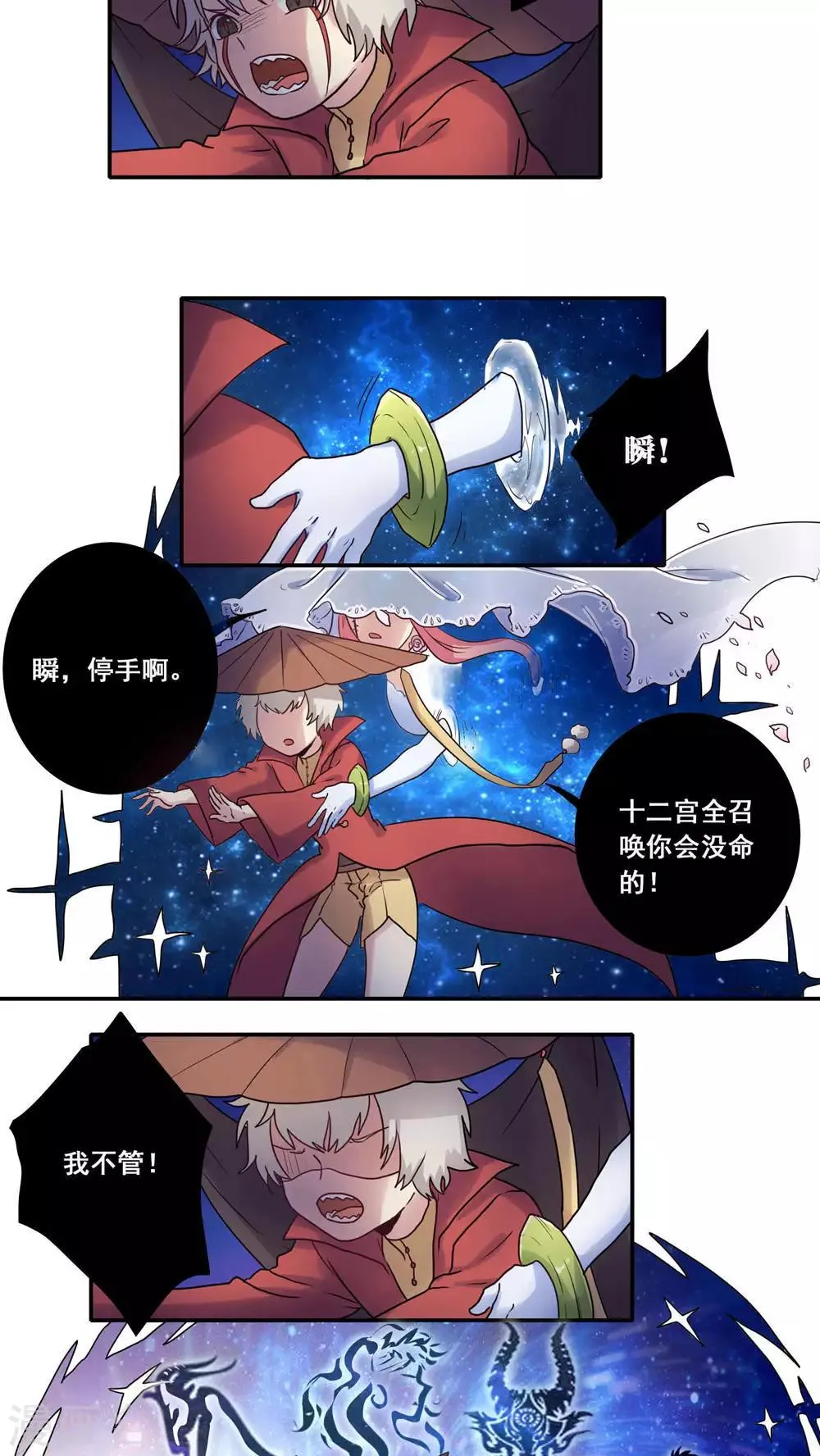 第44话 第14页