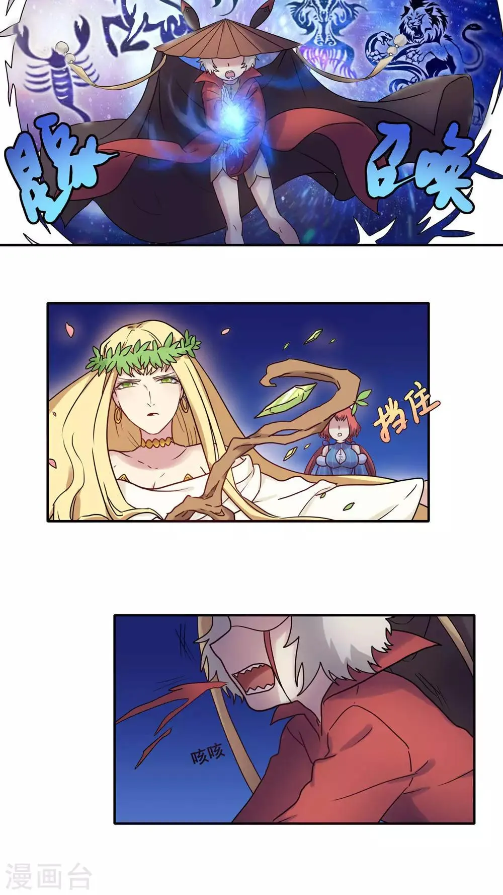 第44话 第15页
