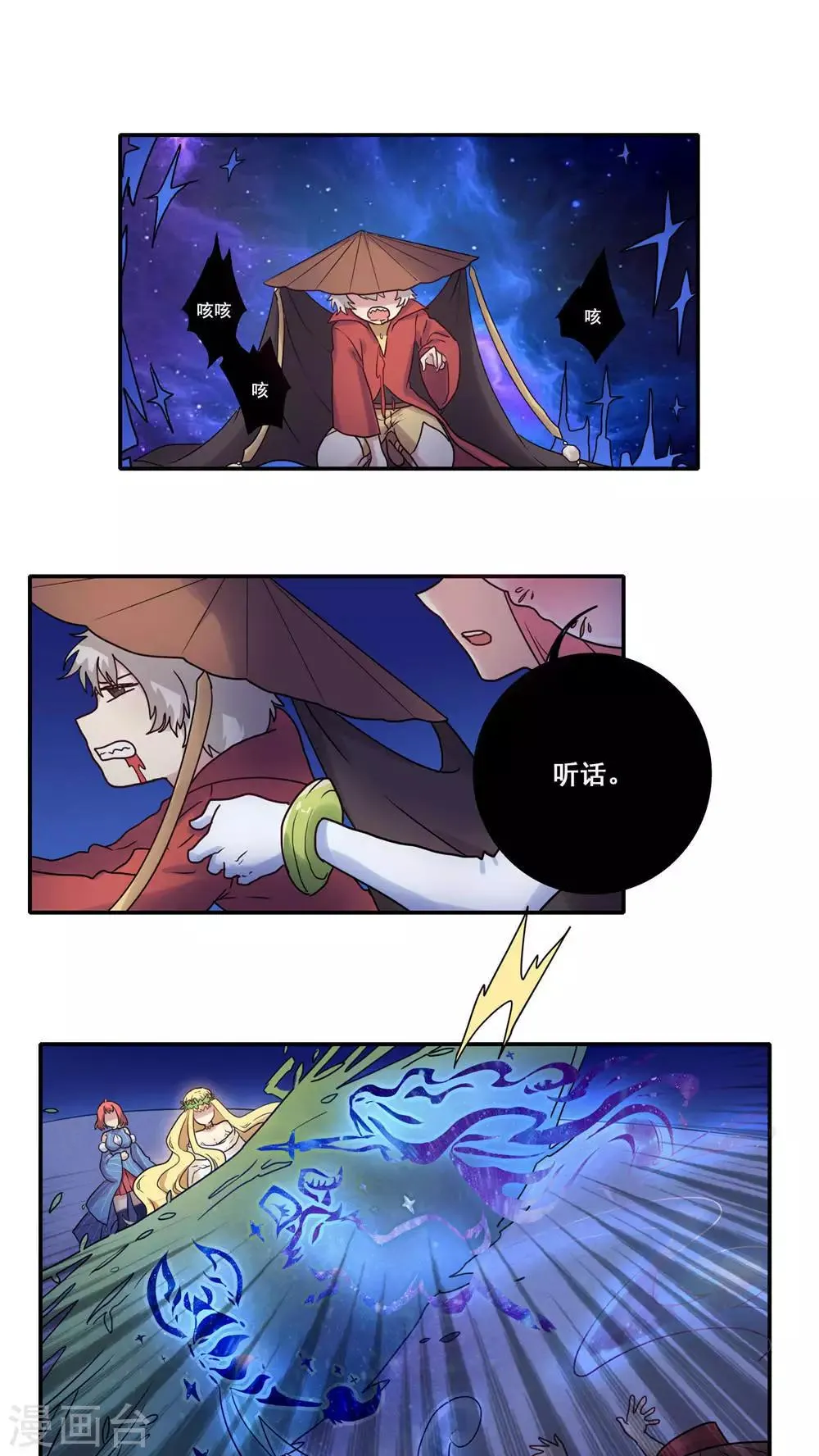 第44话 第16页