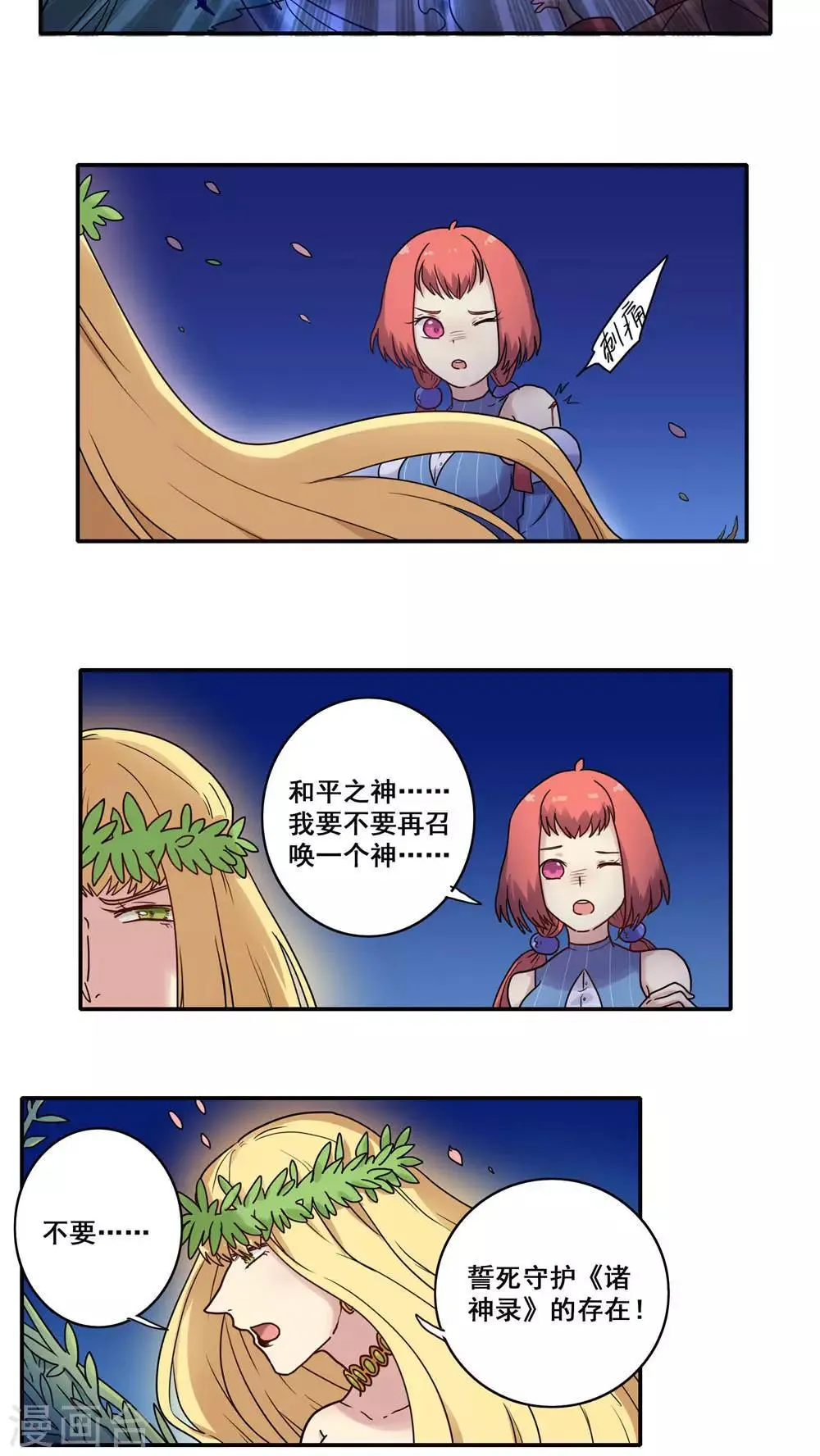 第44话 第17页