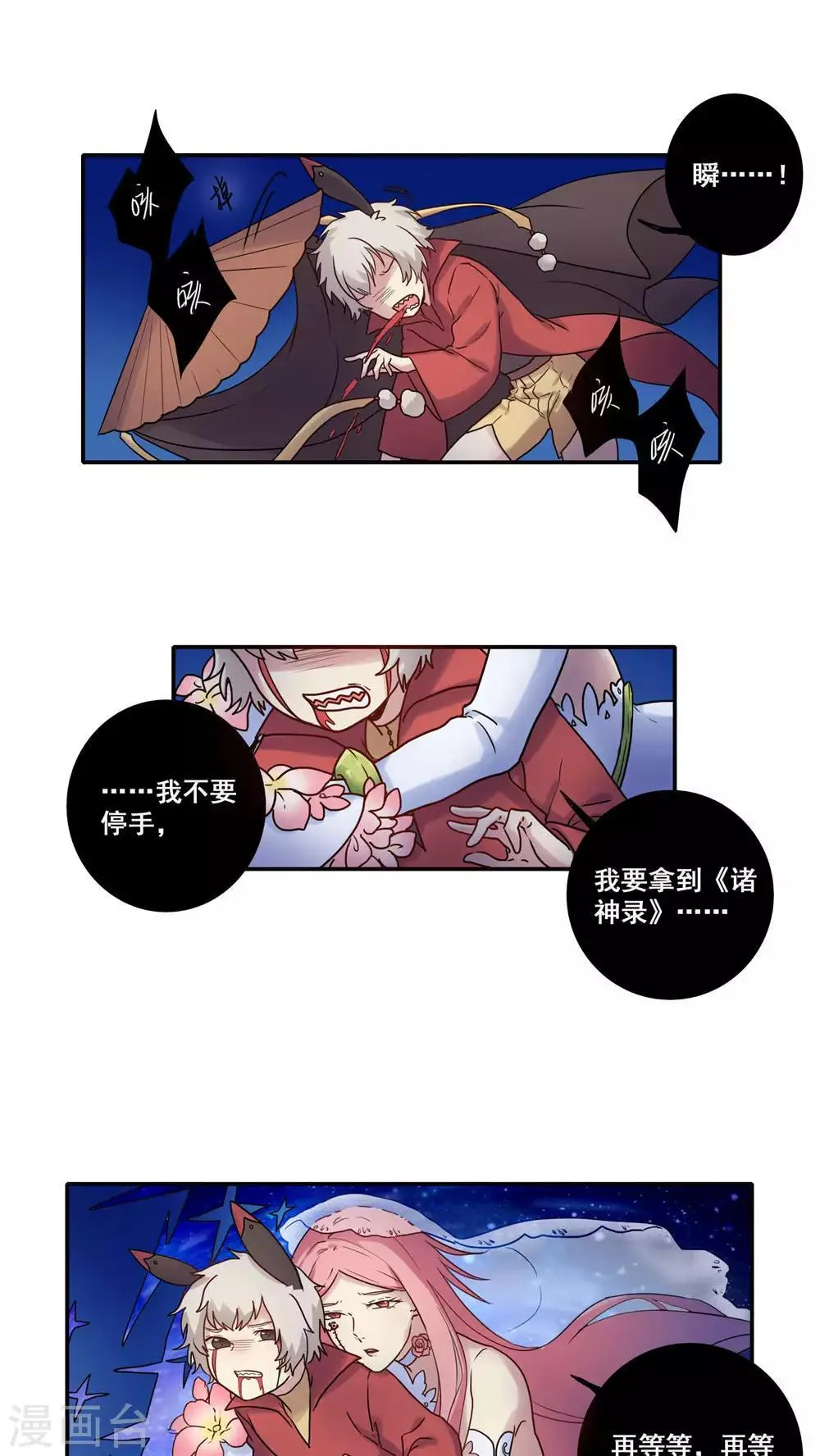 第44话 第18页