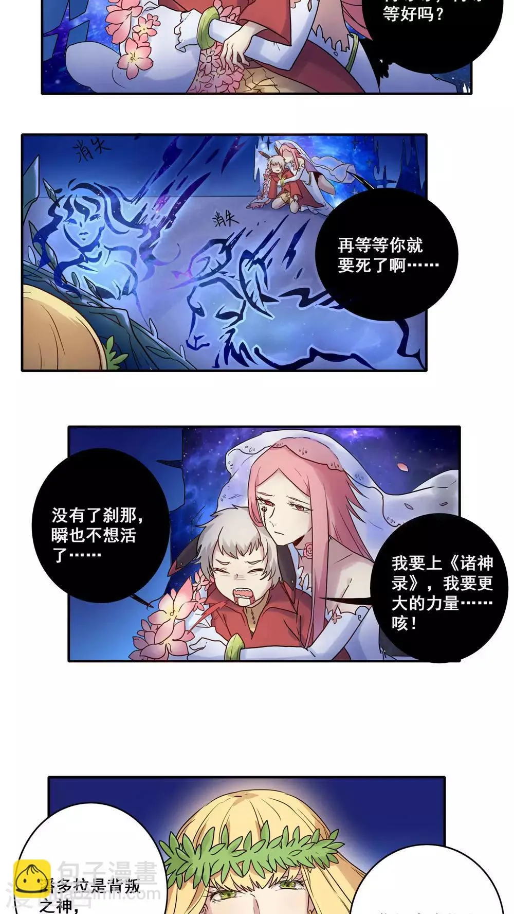 第44话 第19页