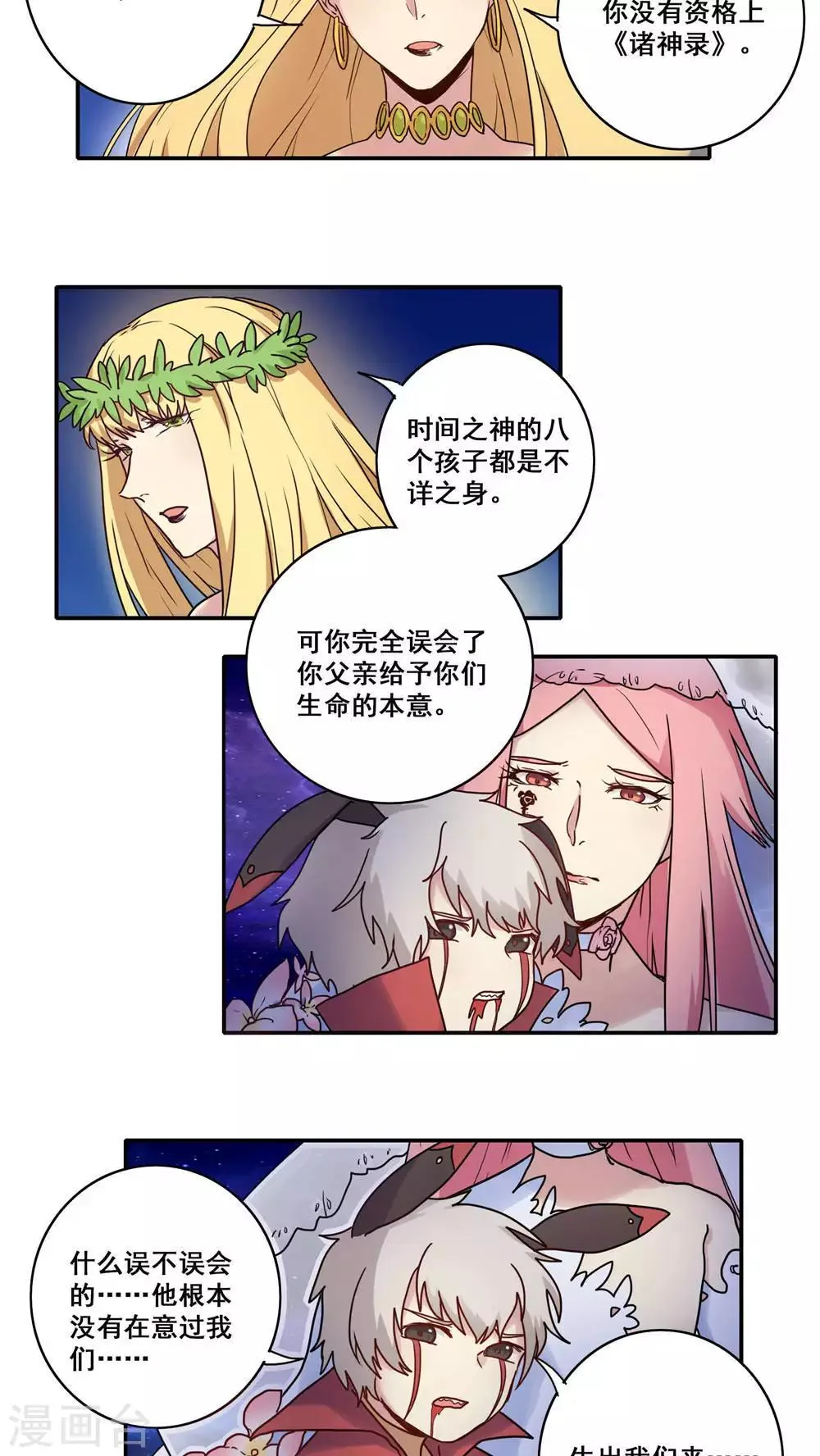 第44话 第20页