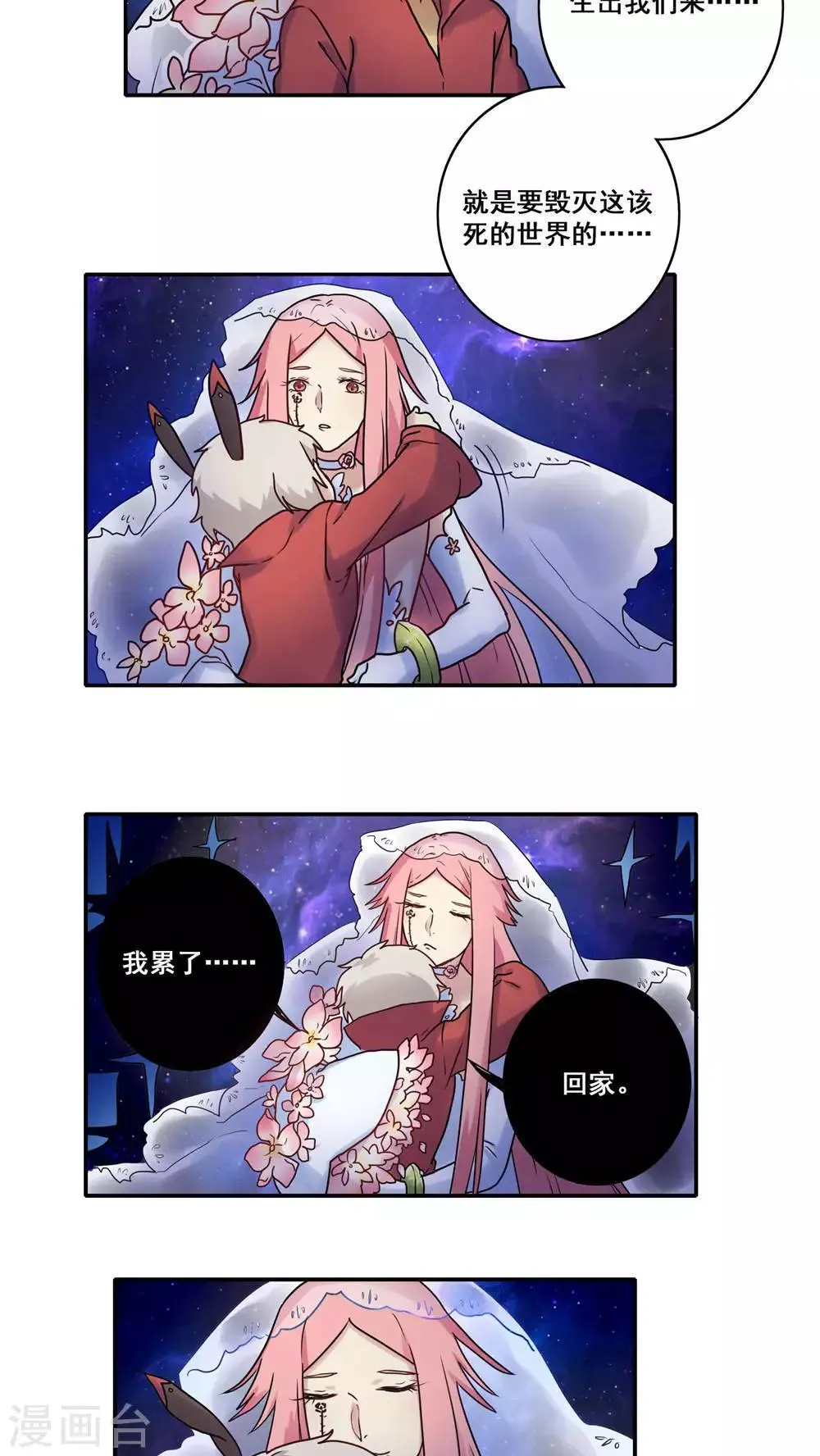 第44话 第21页