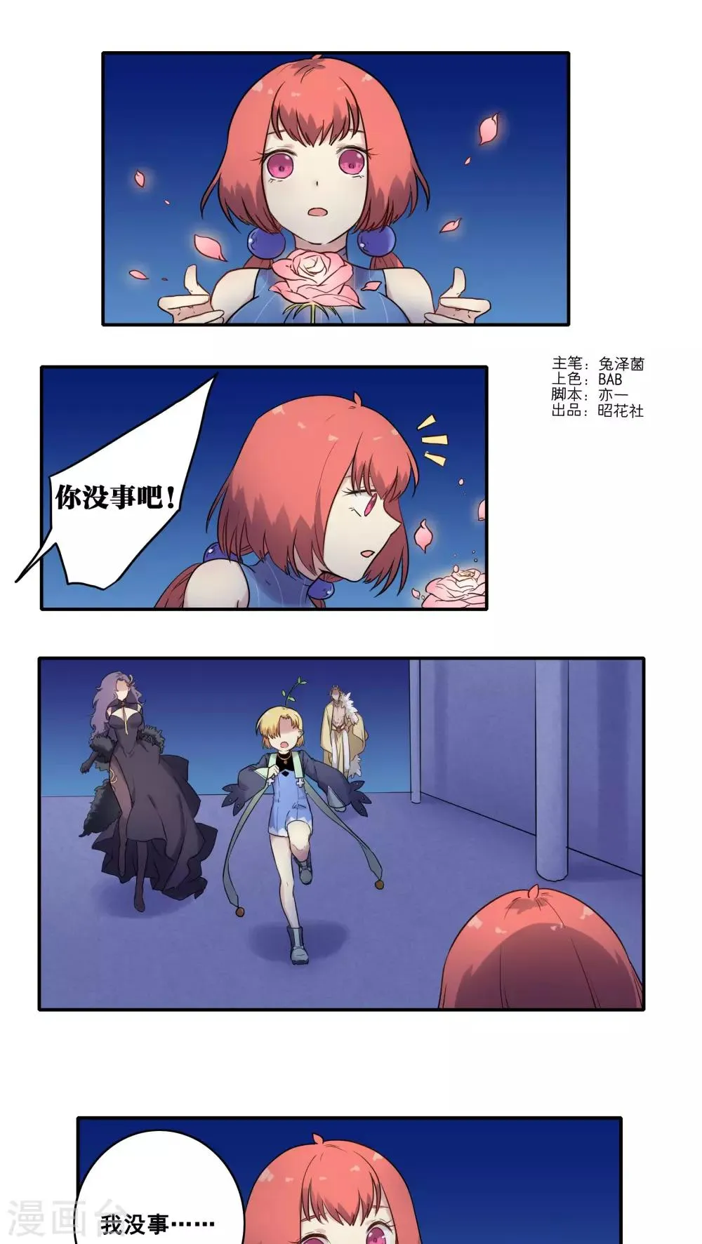 第45话 第1页
