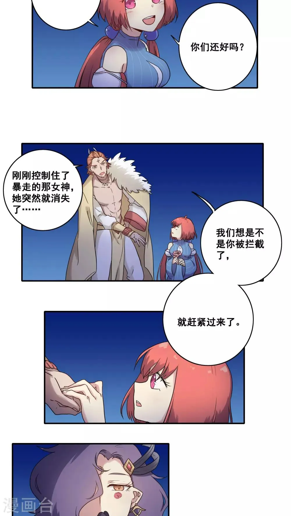 第45话 第2页
