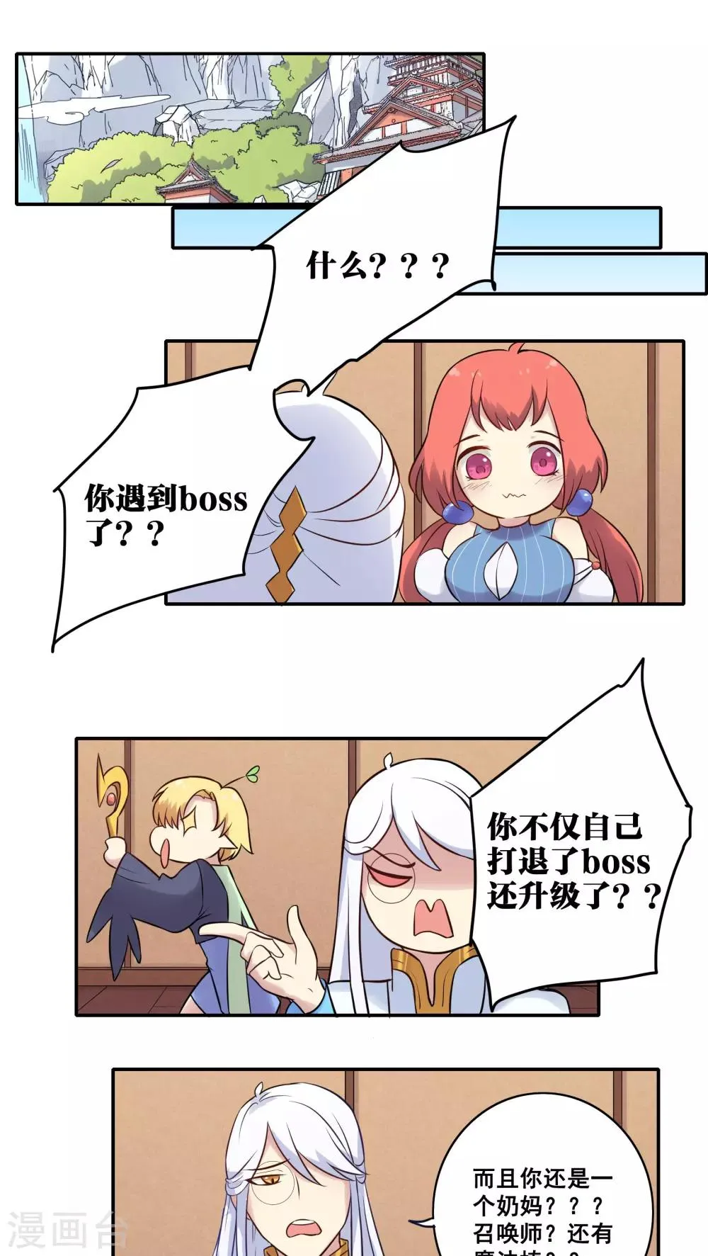 第45话 第4页