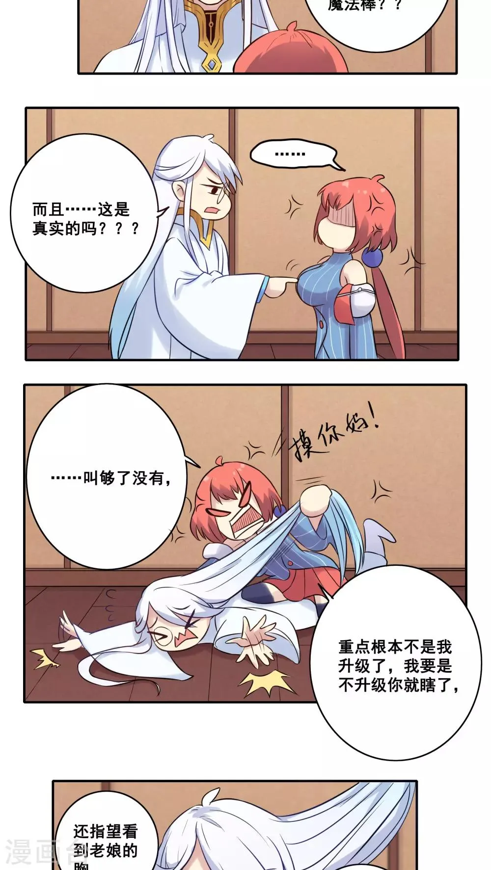 第45话 第5页