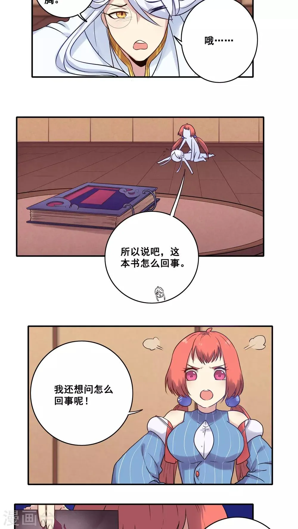 第45话 第6页