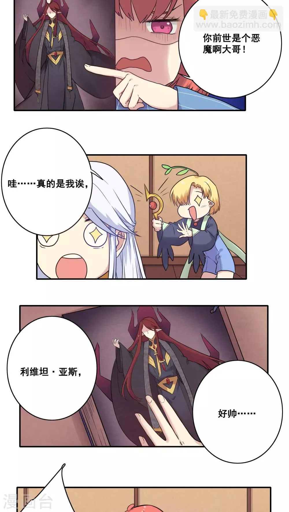 第45话 第7页