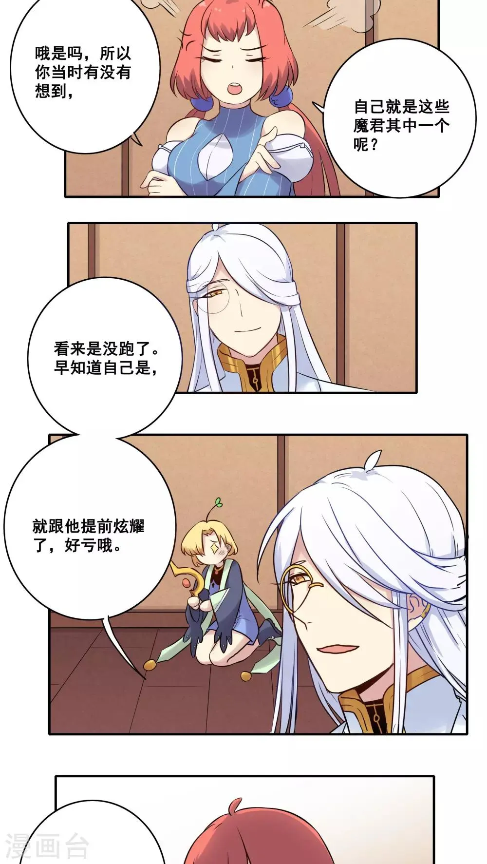 第45话 第9页