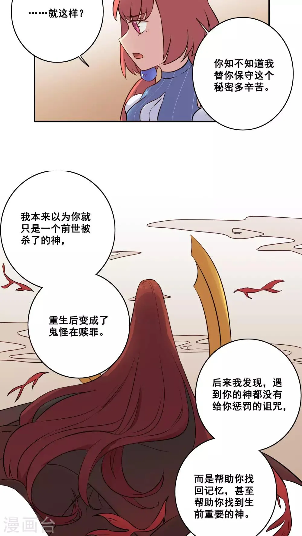 第45话 第10页